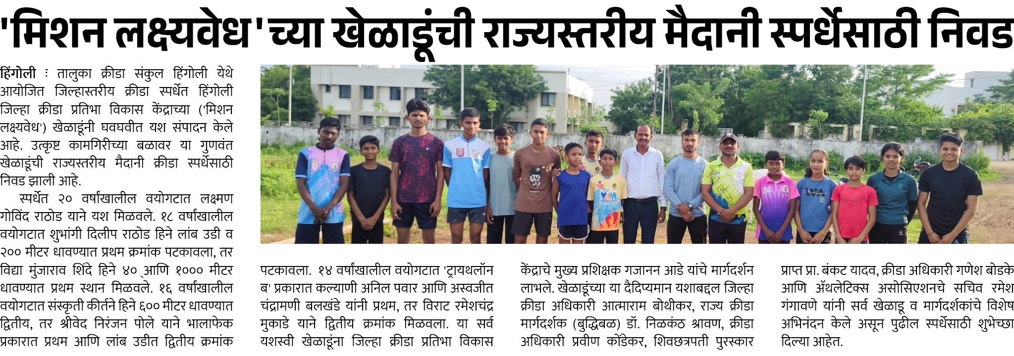 Page 7 clipping 2