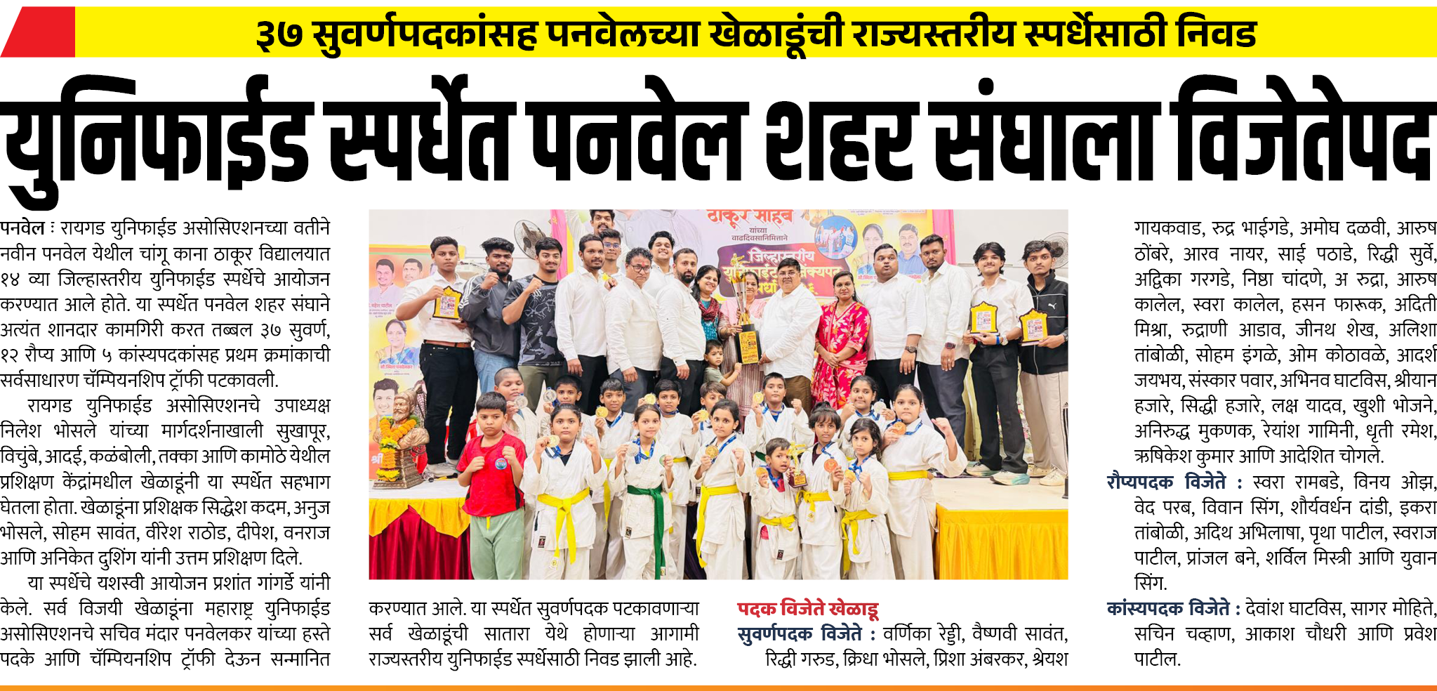 Page 7 clipping 3