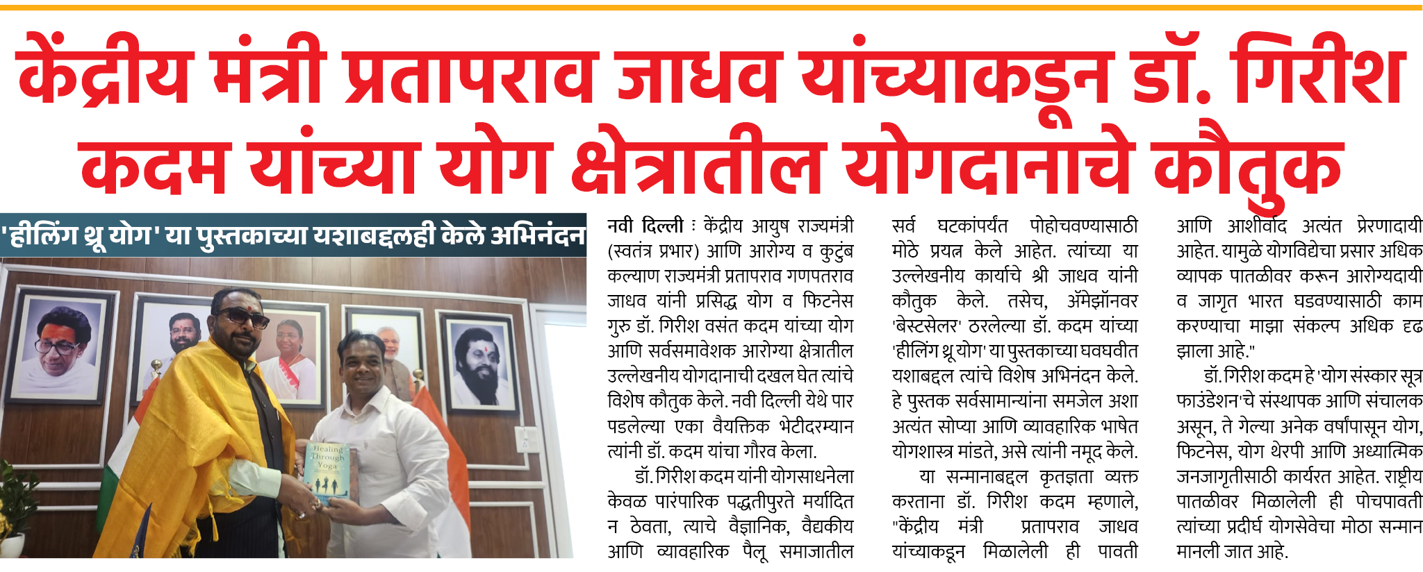 Page 8 clipping 1