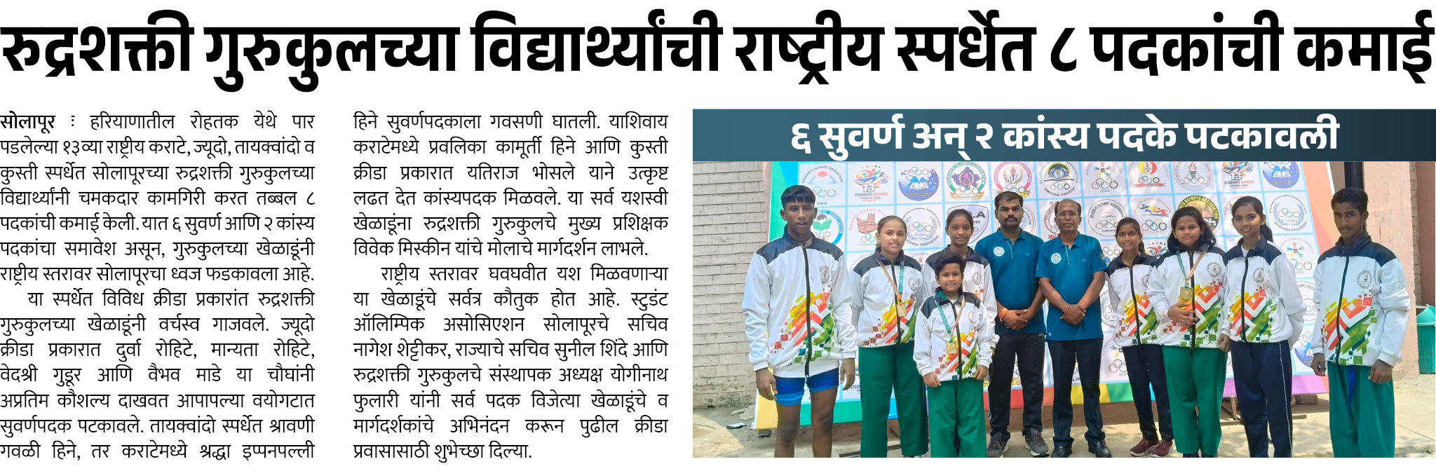Page 8 clipping 2