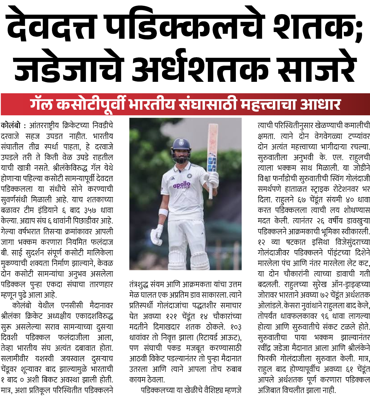 Page 1 clipping 1