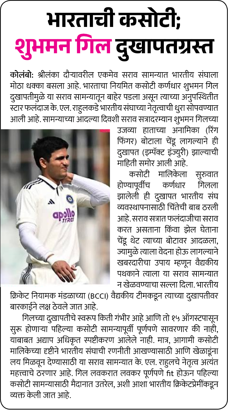 Page 1 clipping 2