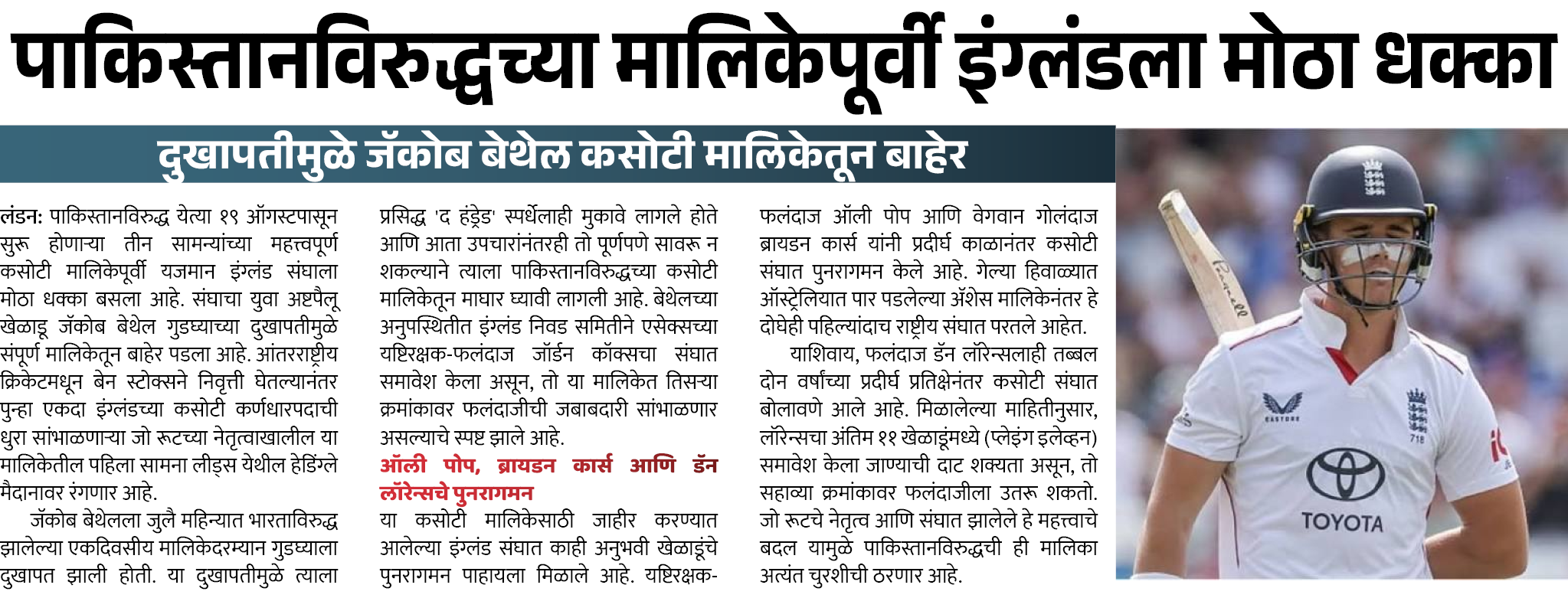 Page 2 clipping 1