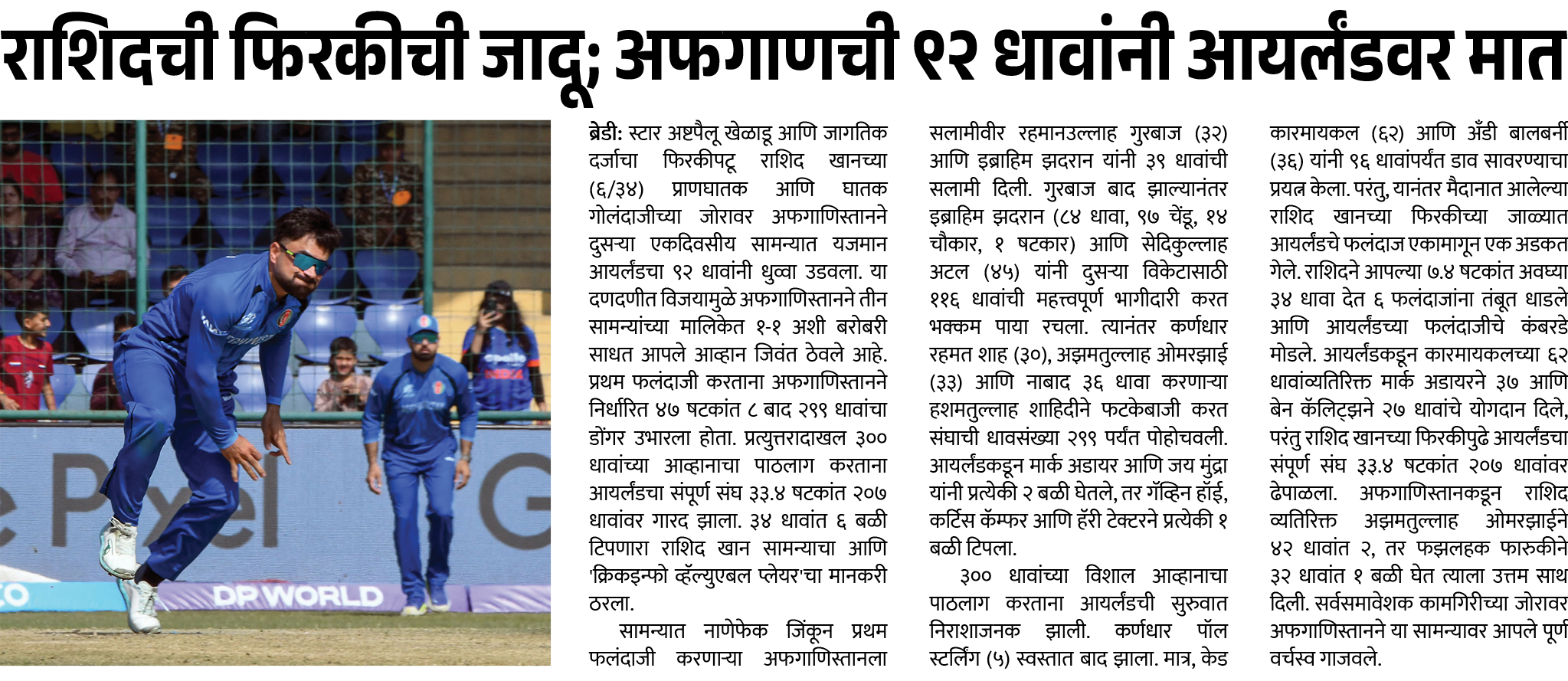 Page 3 clipping 1