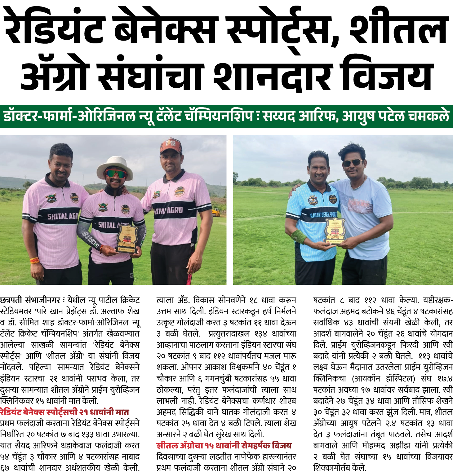 Page 4 clipping 1