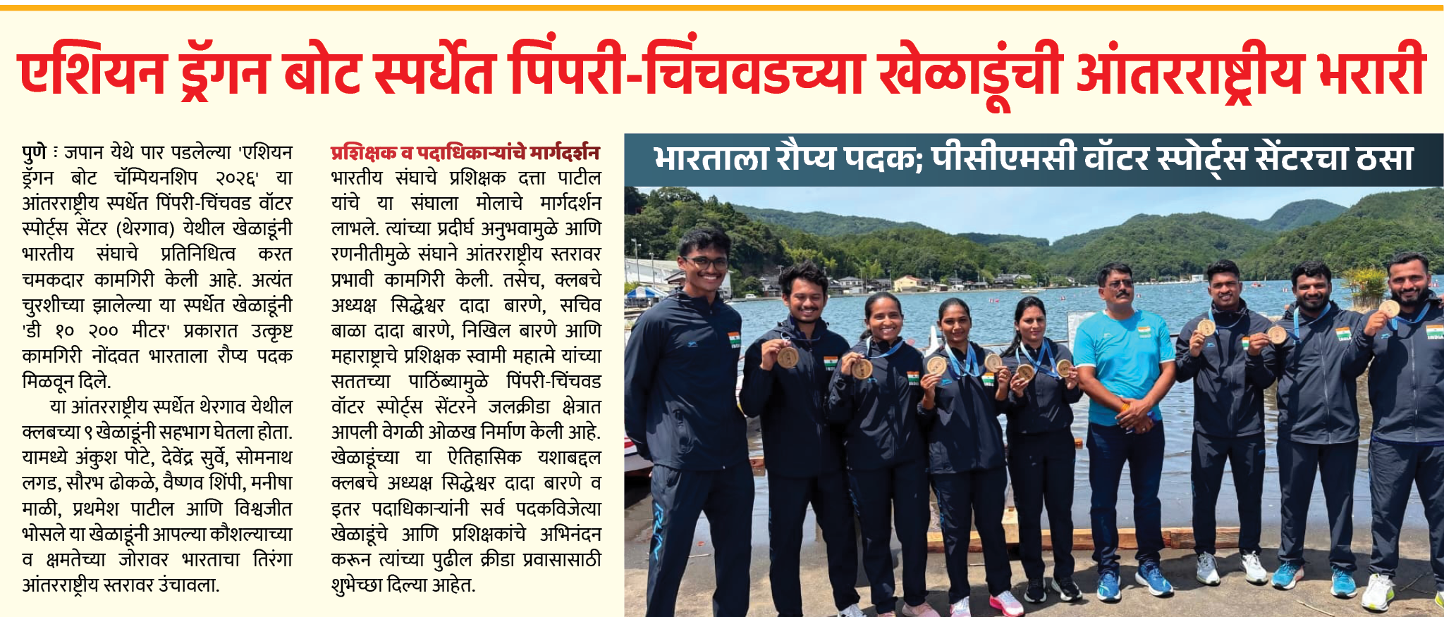 Page 5 clipping 1