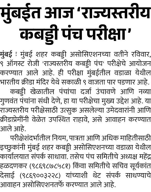 Page 6 clipping 2