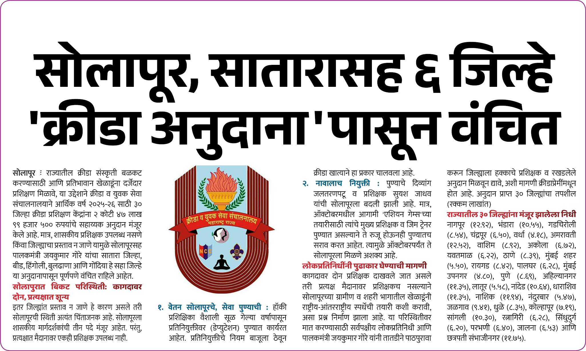 Page 6 clipping 4