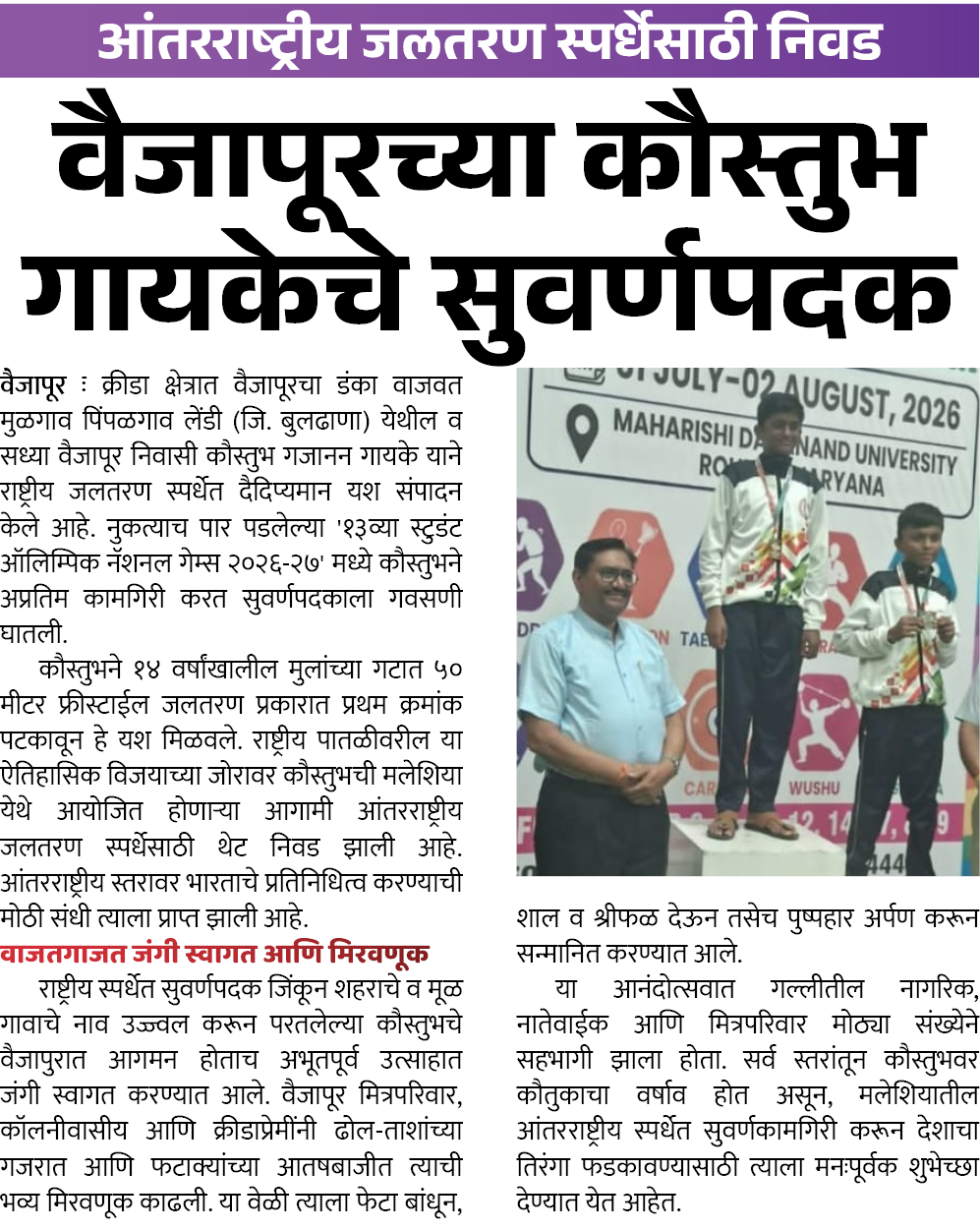 Page 7 clipping 1