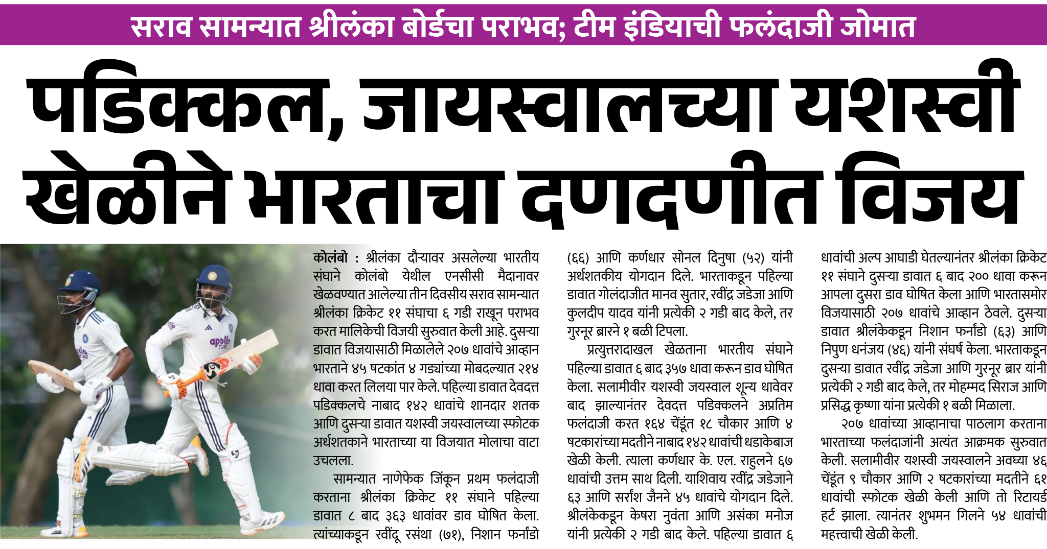 Page 1 clipping 1