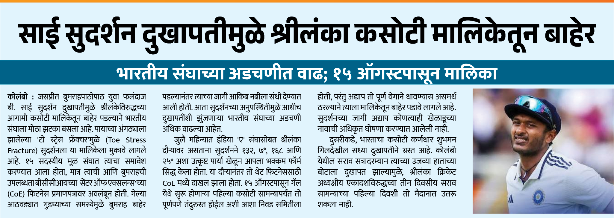 Page 1 clipping 2
