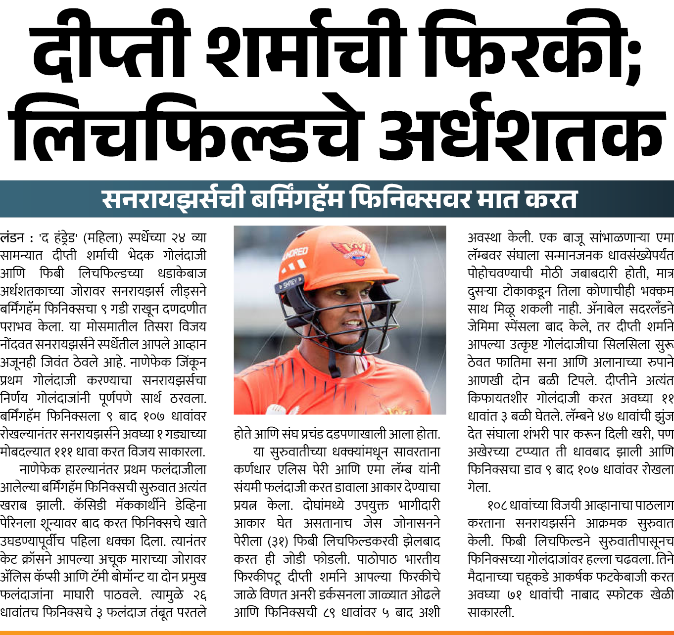 Page 2 clipping 3