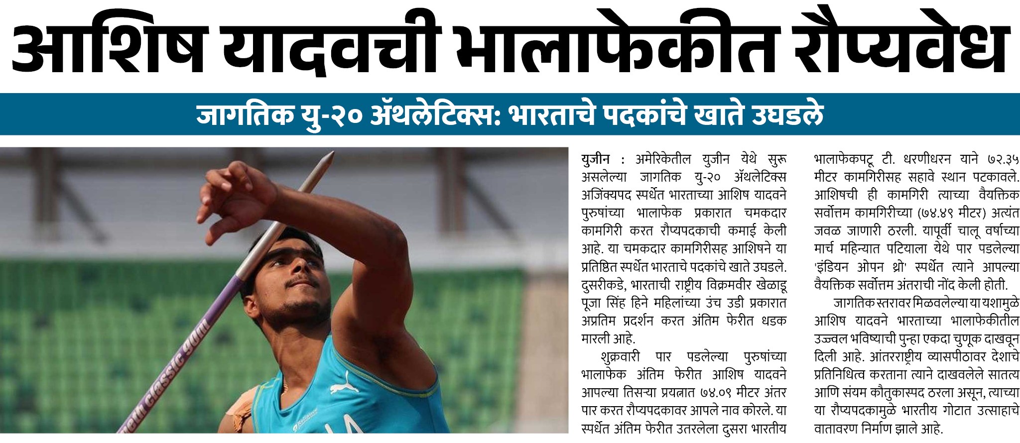 Page 3 clipping 2