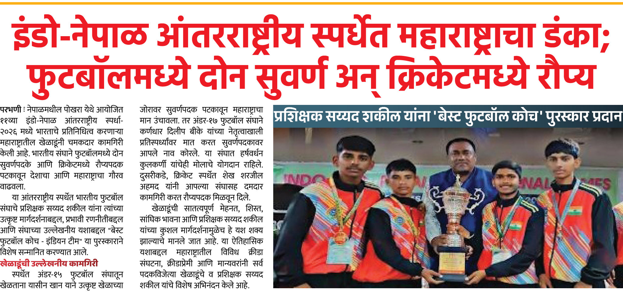 Page 4 clipping 2