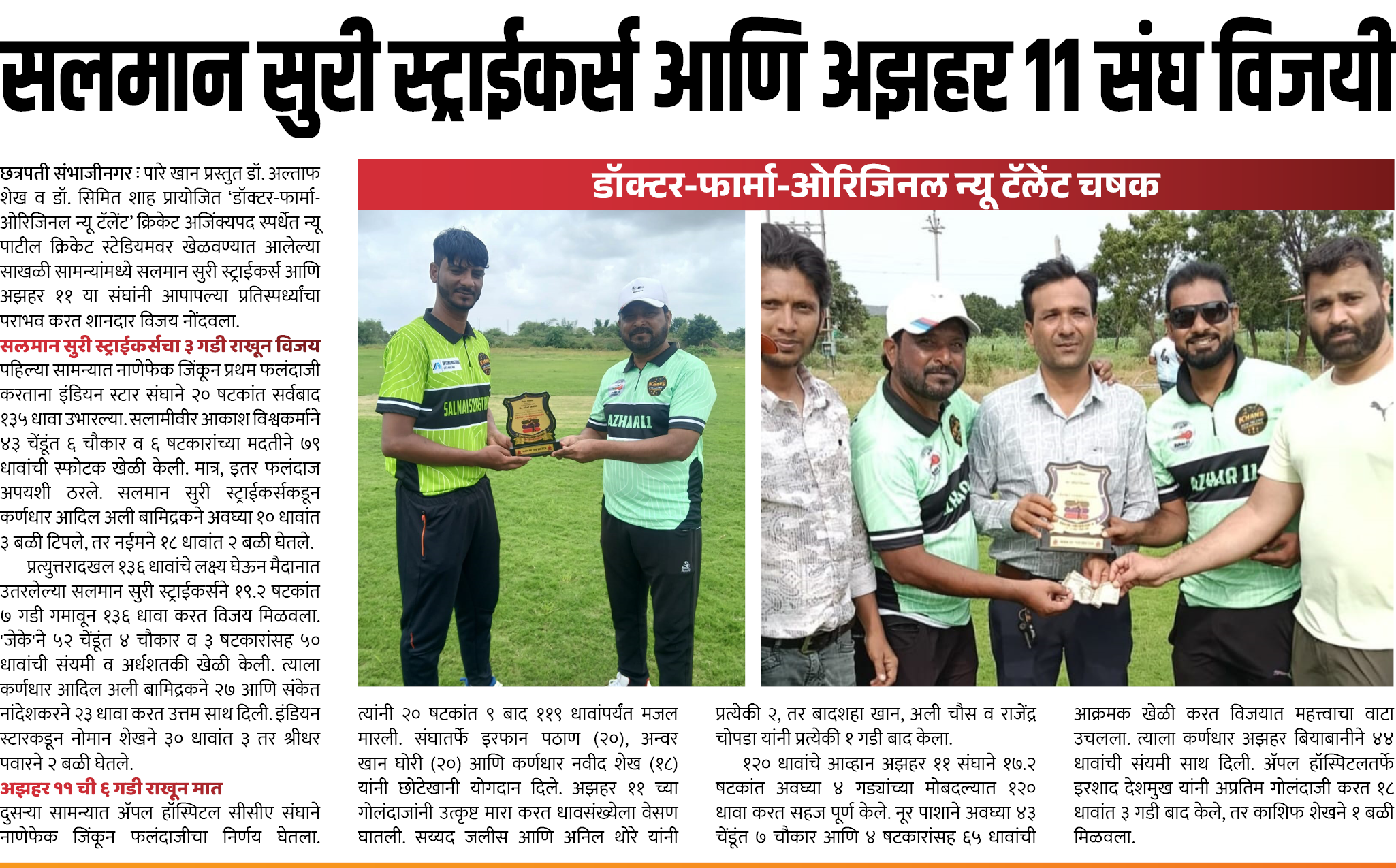 Page 5 clipping 1