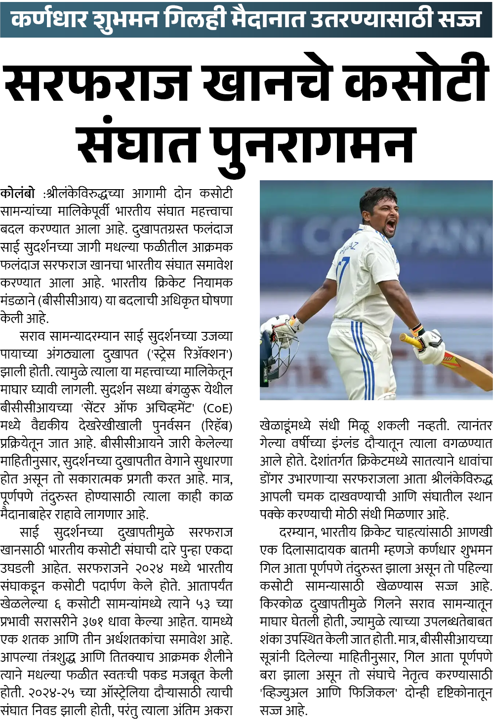 Page 1 clipping 1