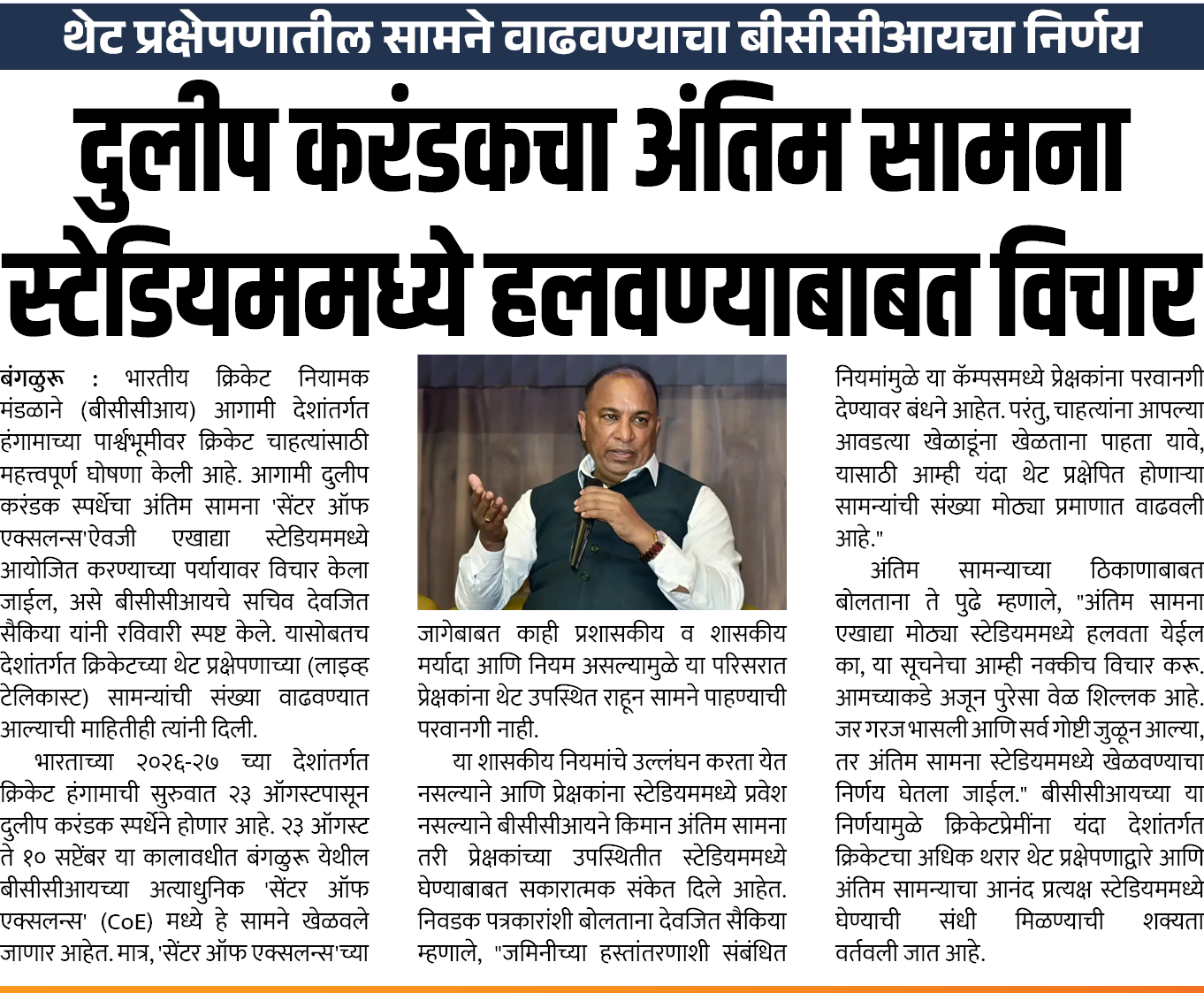 Page 2 clipping 3