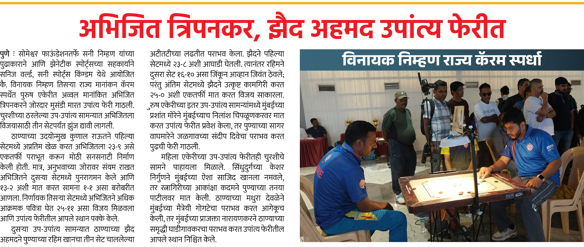 Page 3 clipping 2