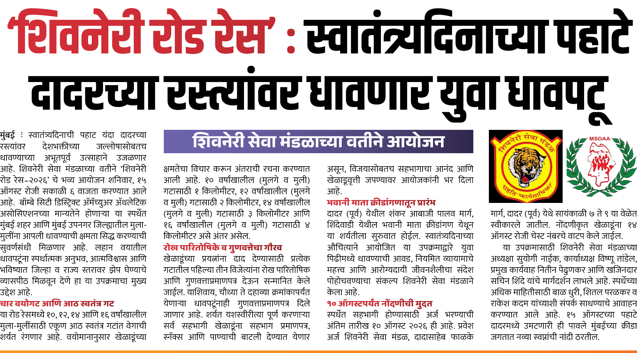 Page 3 clipping 3