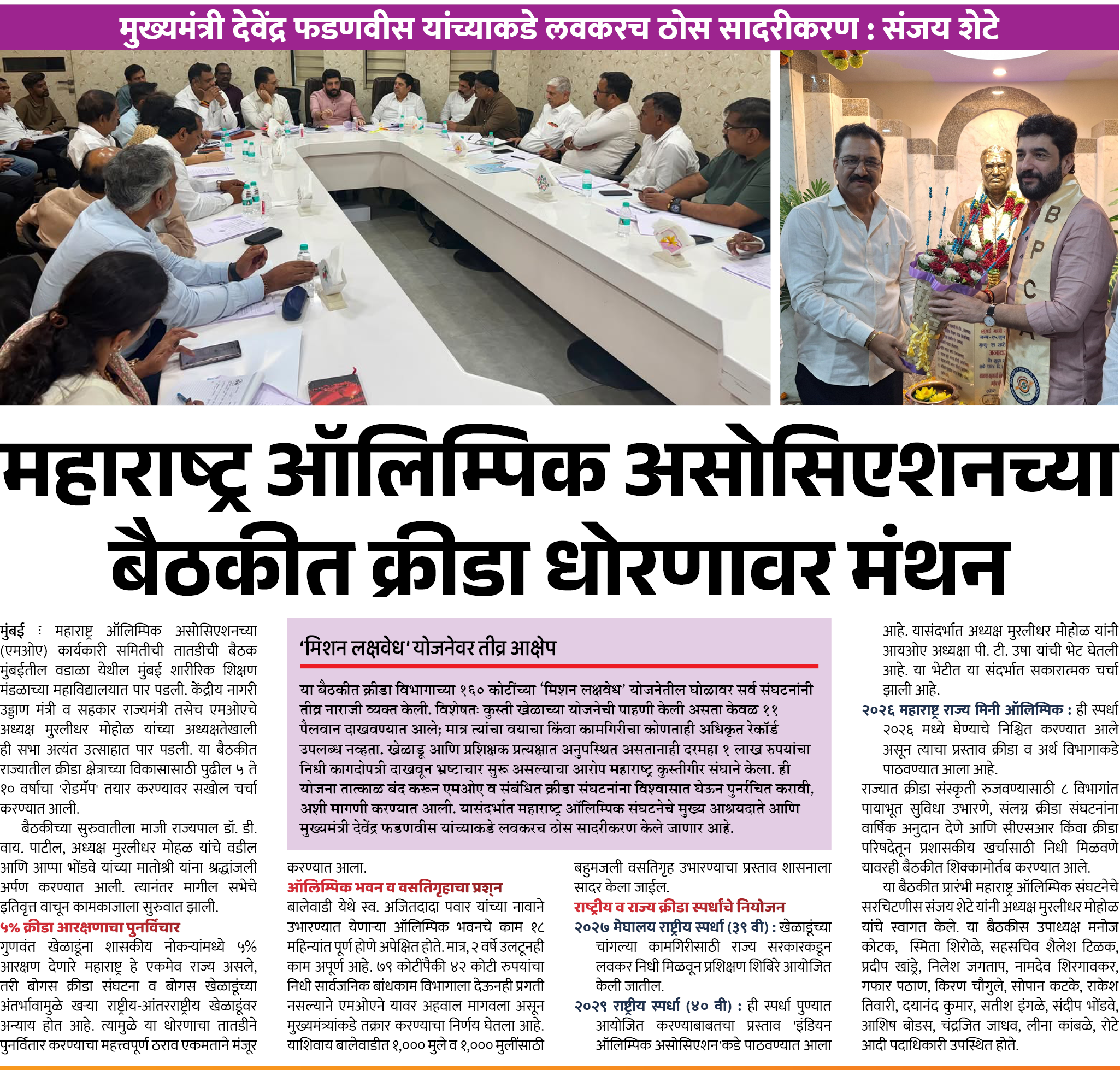 Page 5 clipping 1