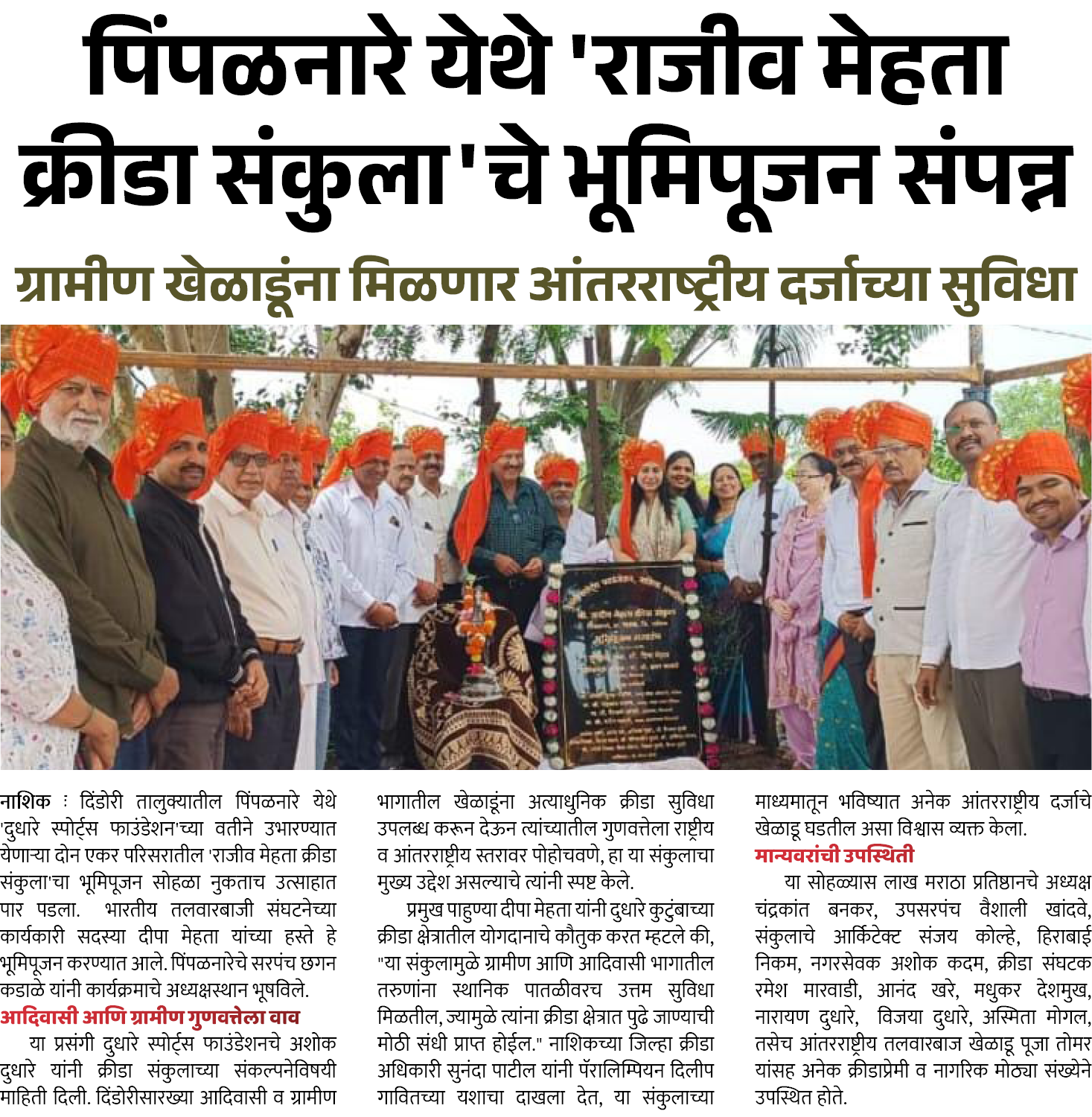 Page 6 clipping 1