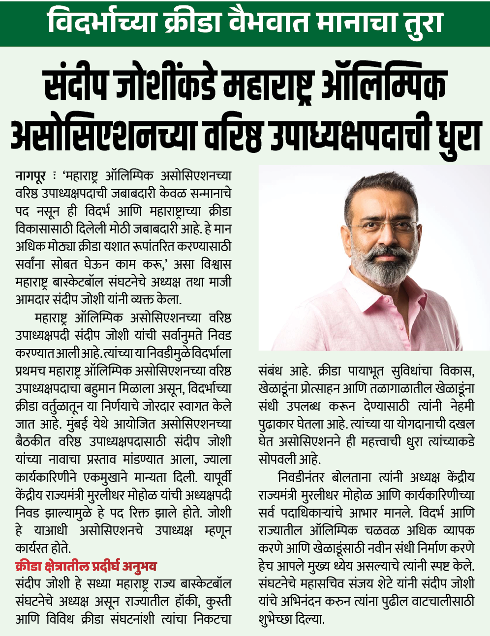 Page 7 clipping 1
