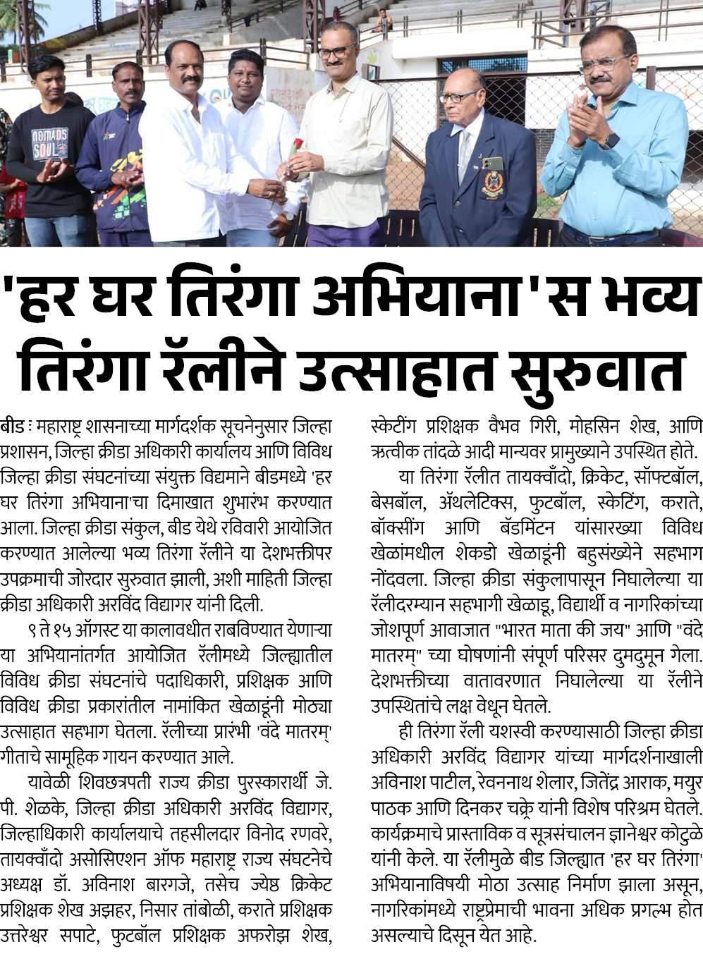 Page 8 clipping 1
