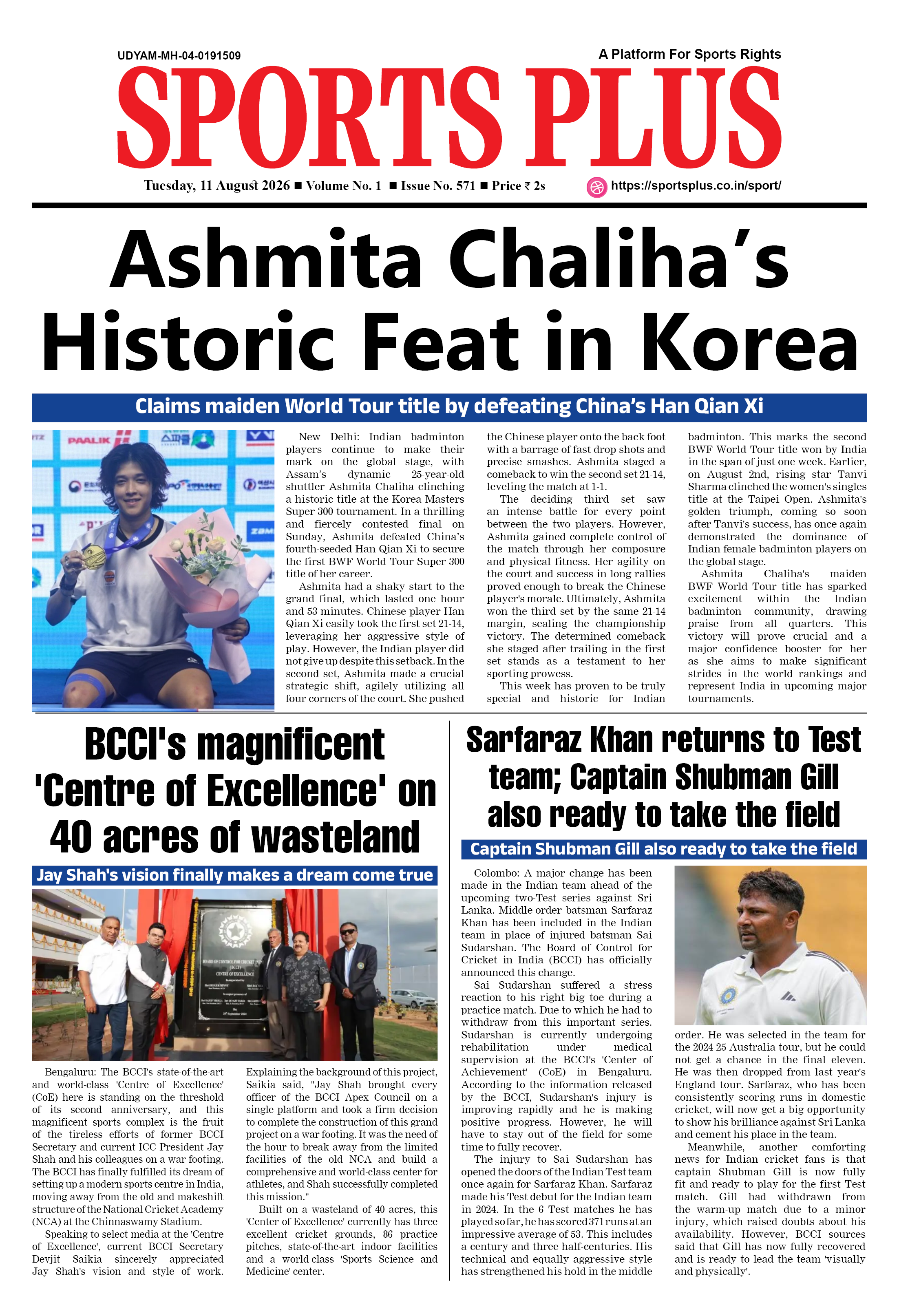 Global Sports Plus 11 Aug 2026