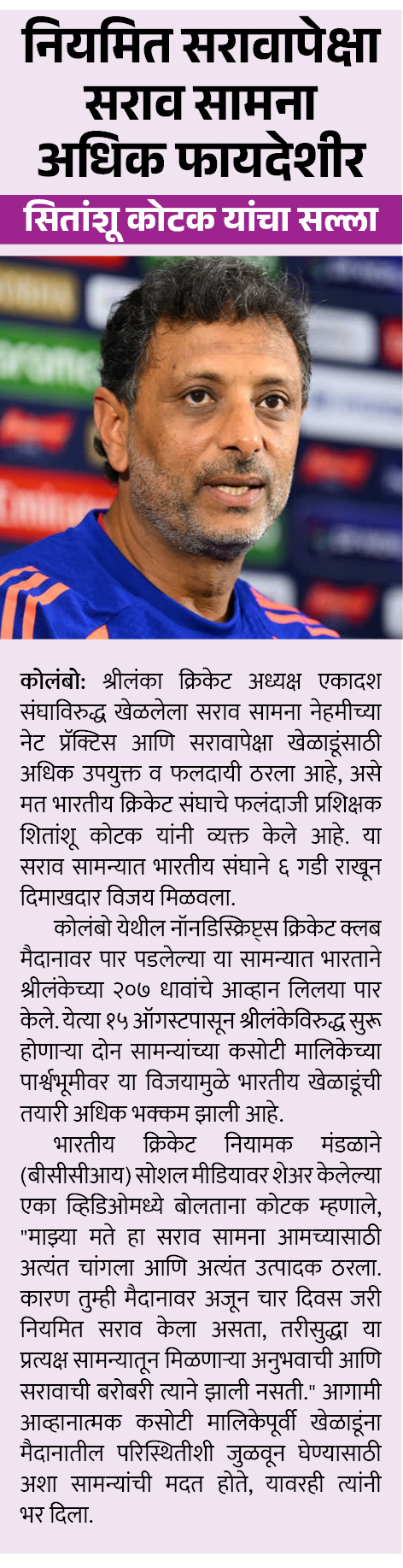 Page 1 clipping 2