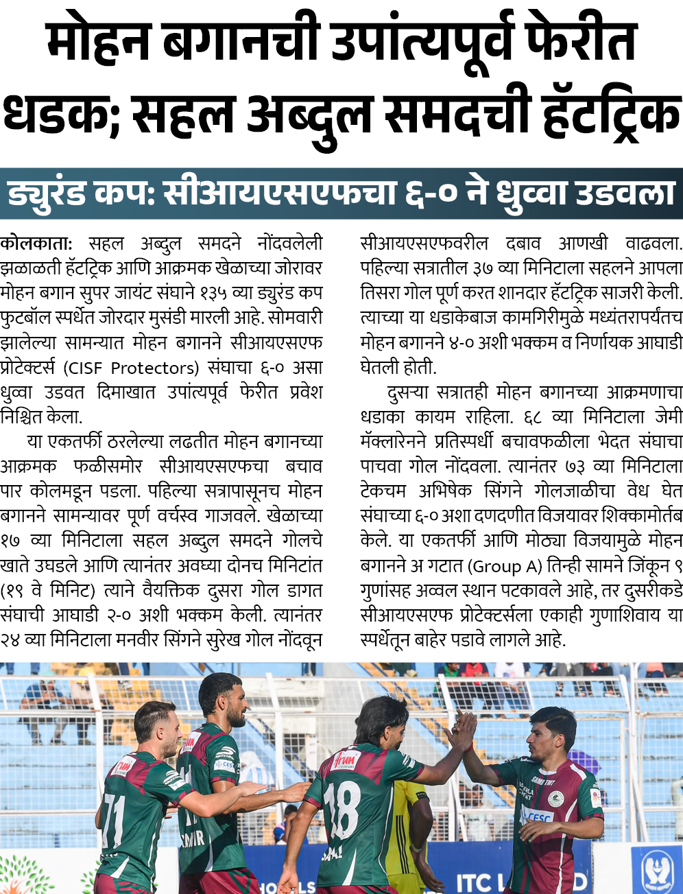 Page 3 clipping 1