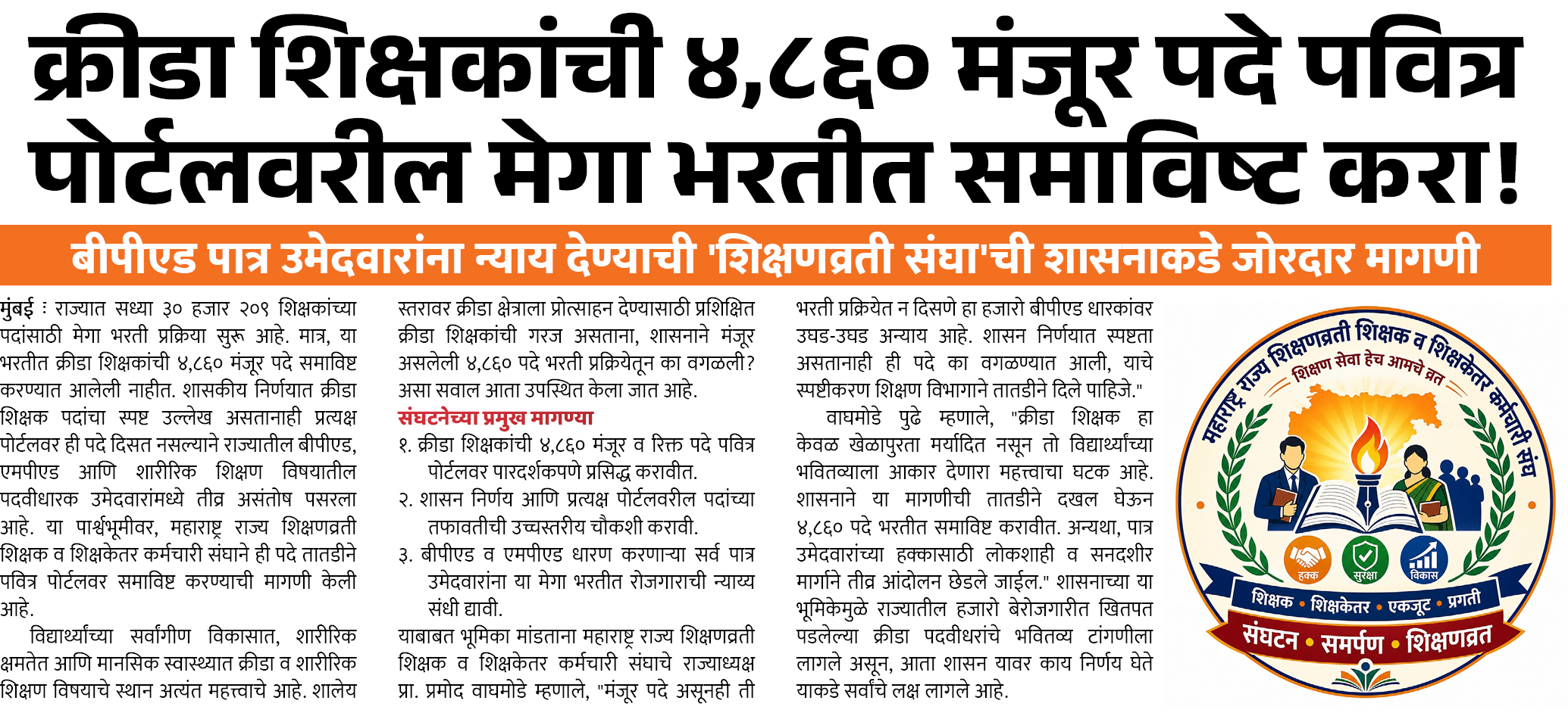 Page 5 clipping 1