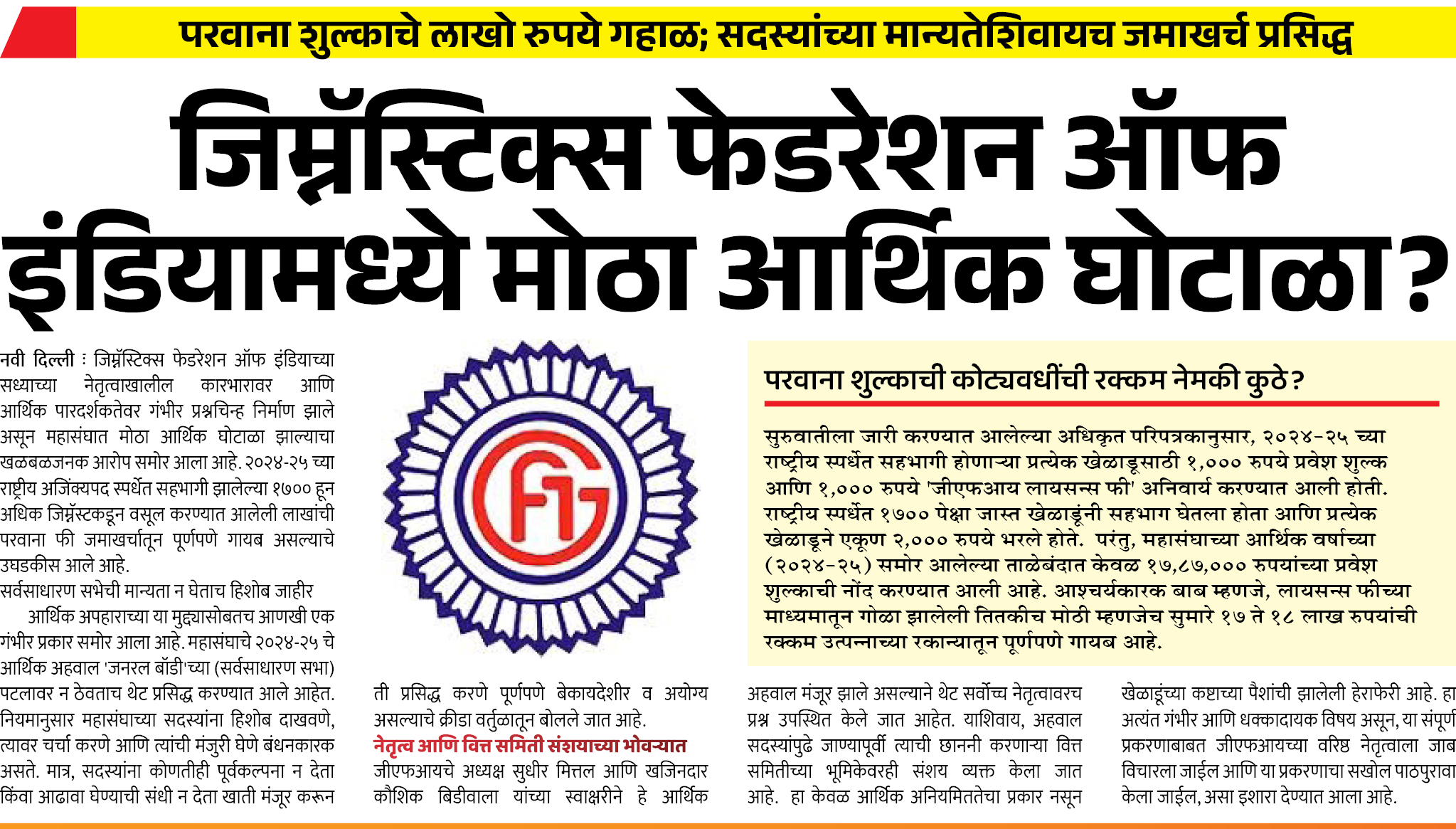 Page 5 clipping 3