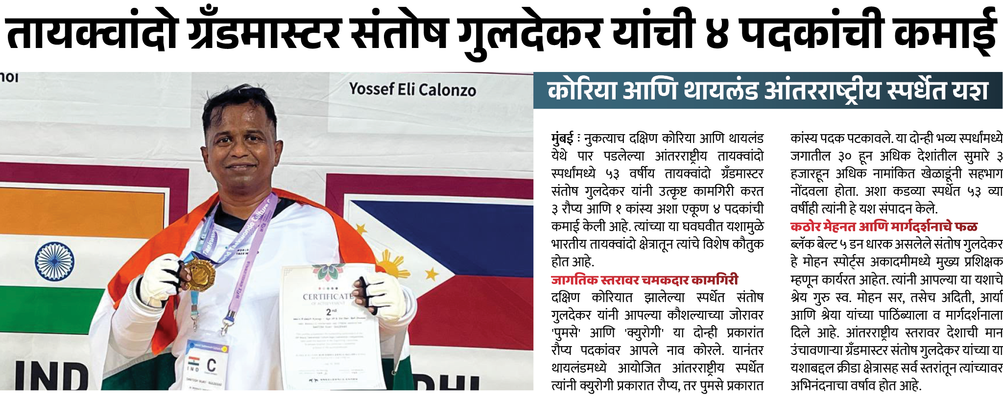Page 7 clipping 1