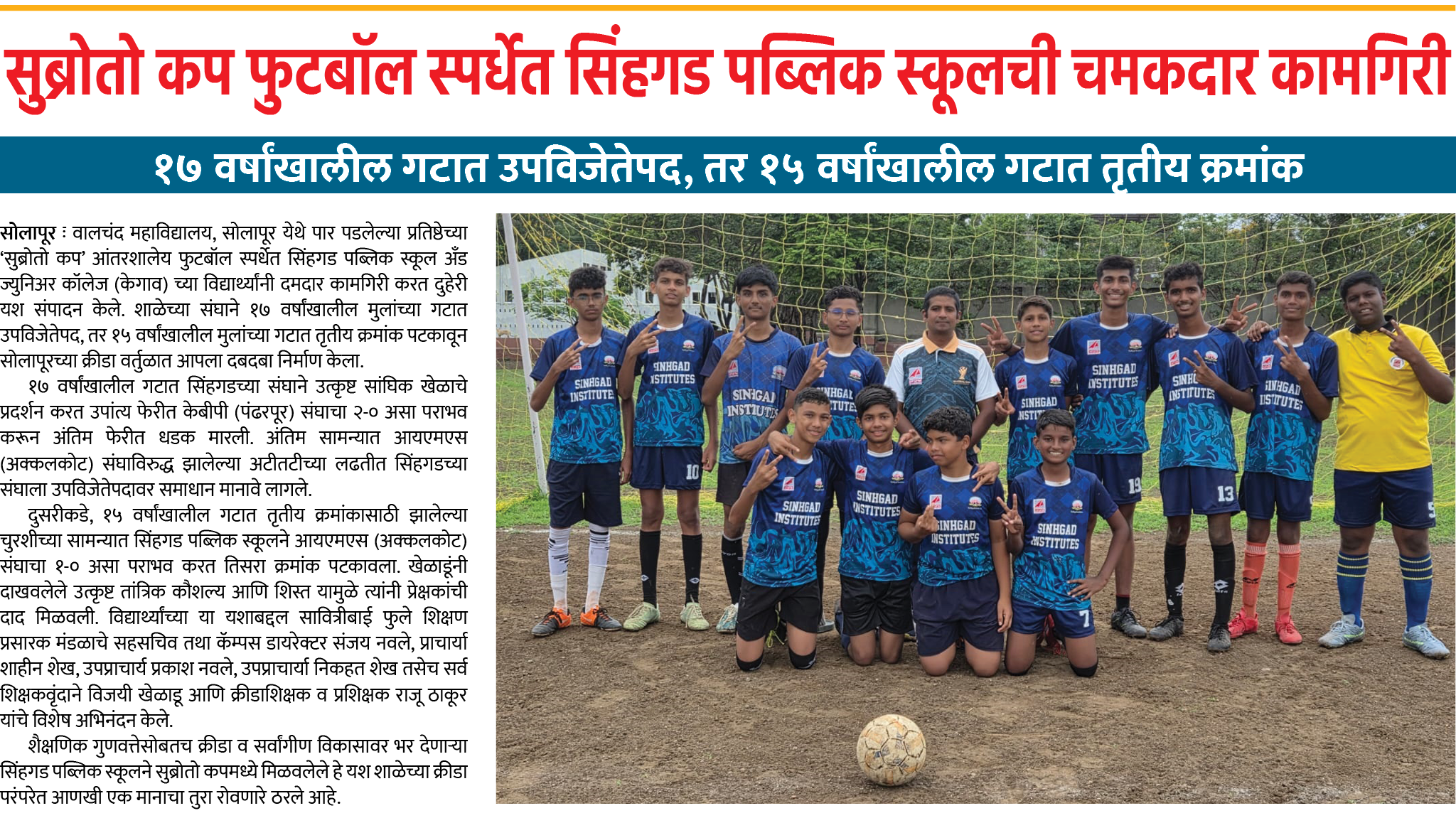 Page 7 clipping 2