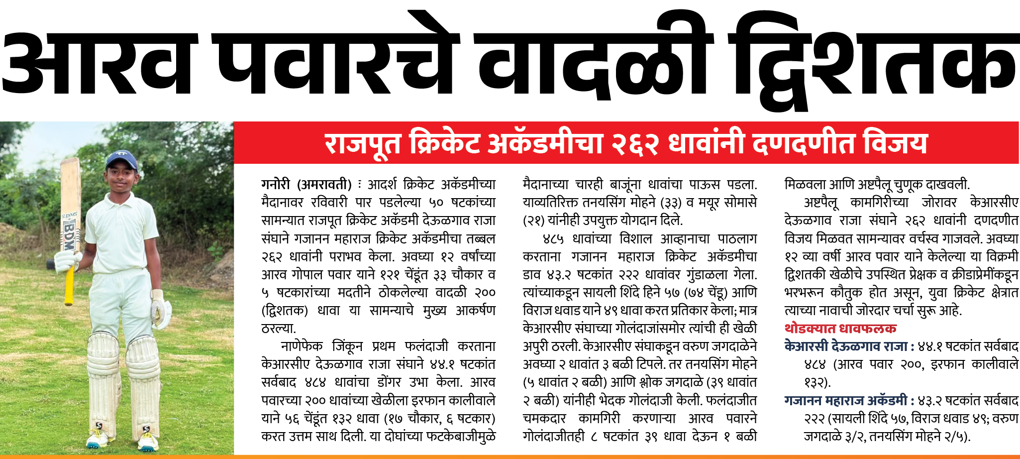 Page 7 clipping 3