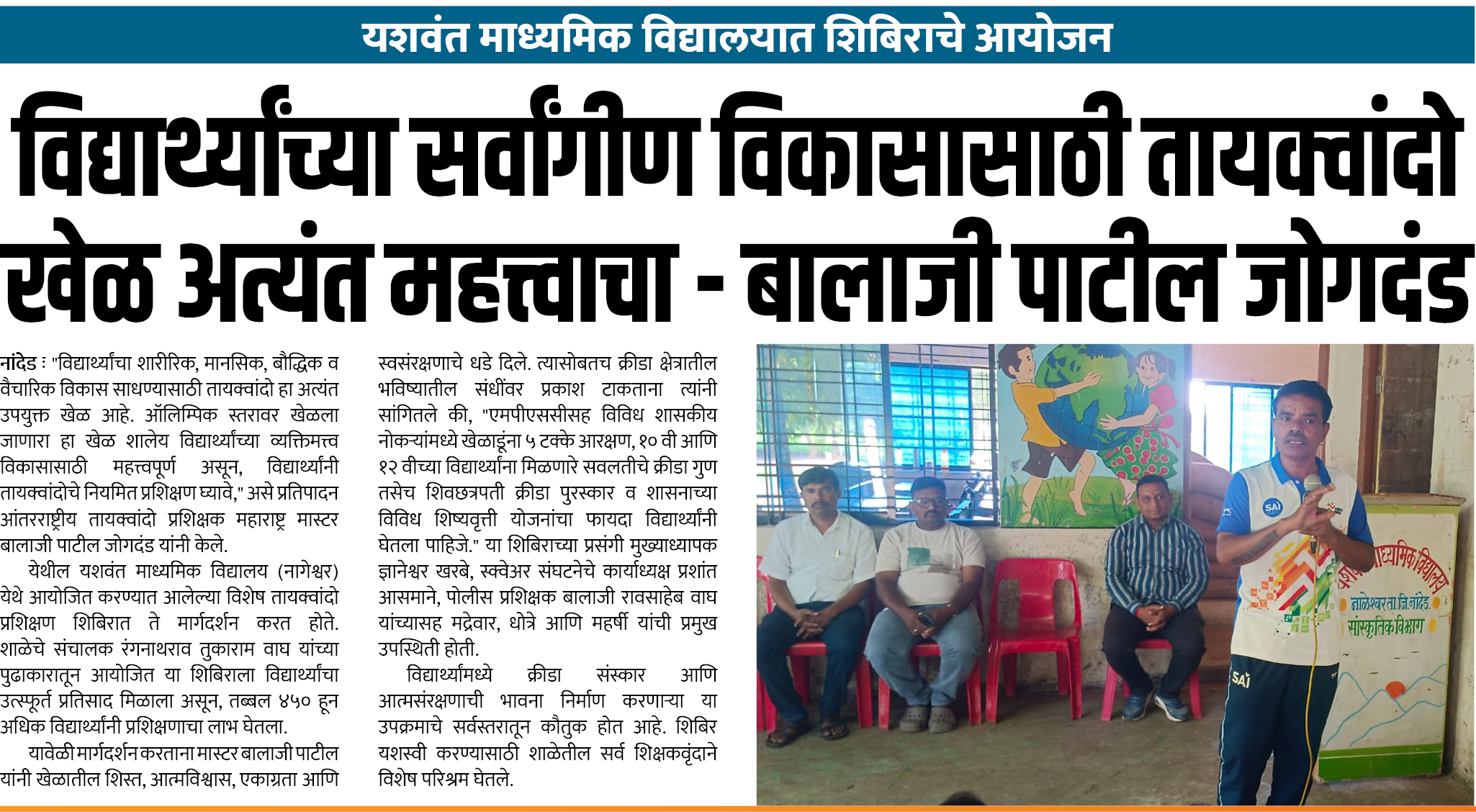 Page 8 clipping 3