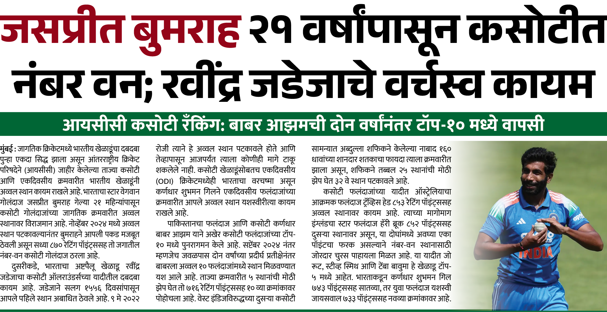 Page 1 clipping 1
