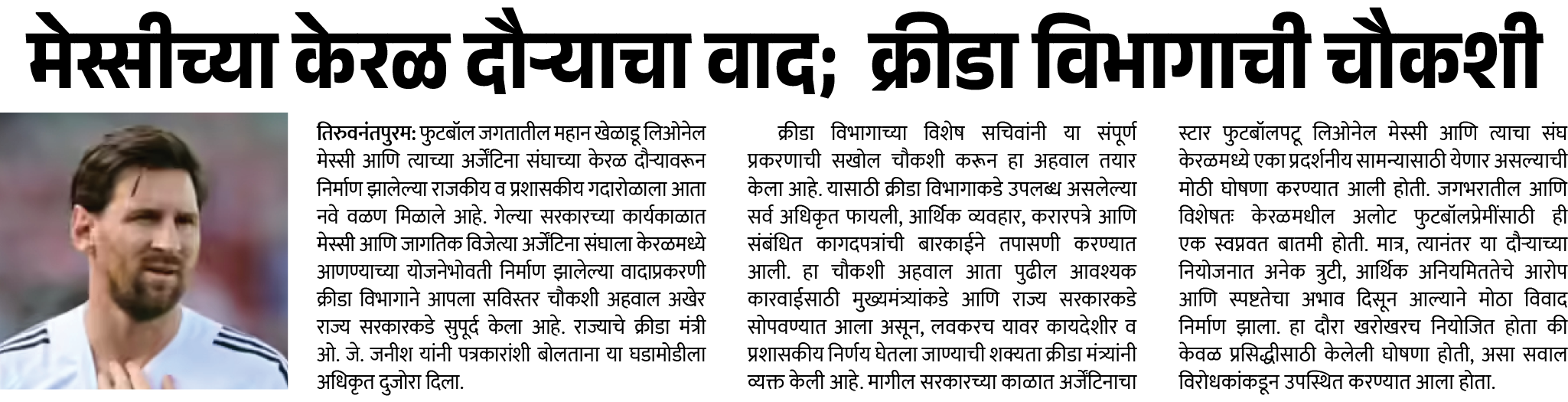 Page 1 clipping 3