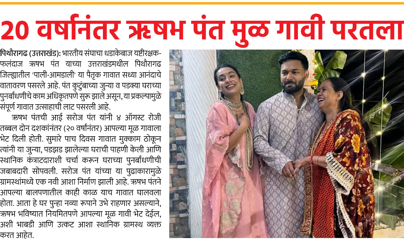 Page 2 clipping 1