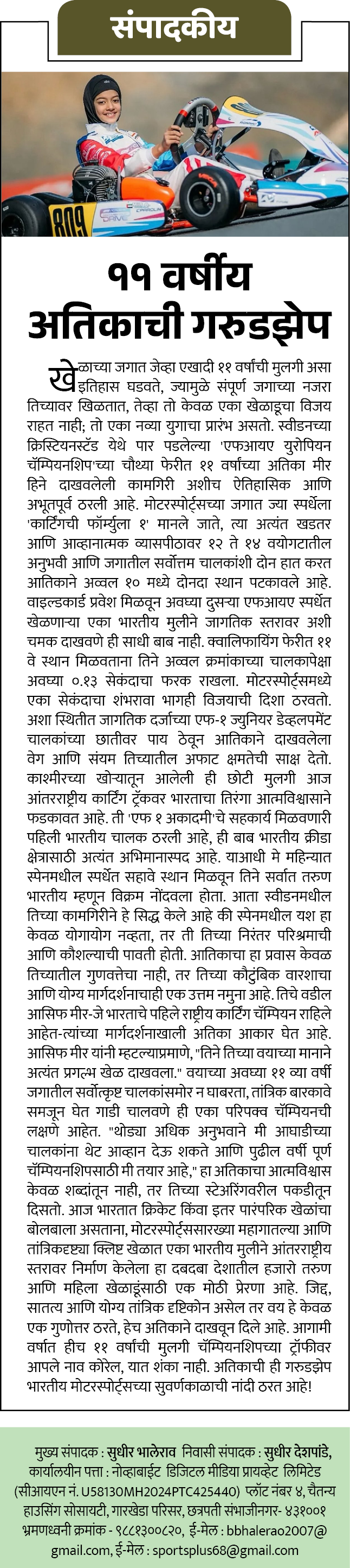 Page 2 clipping 4