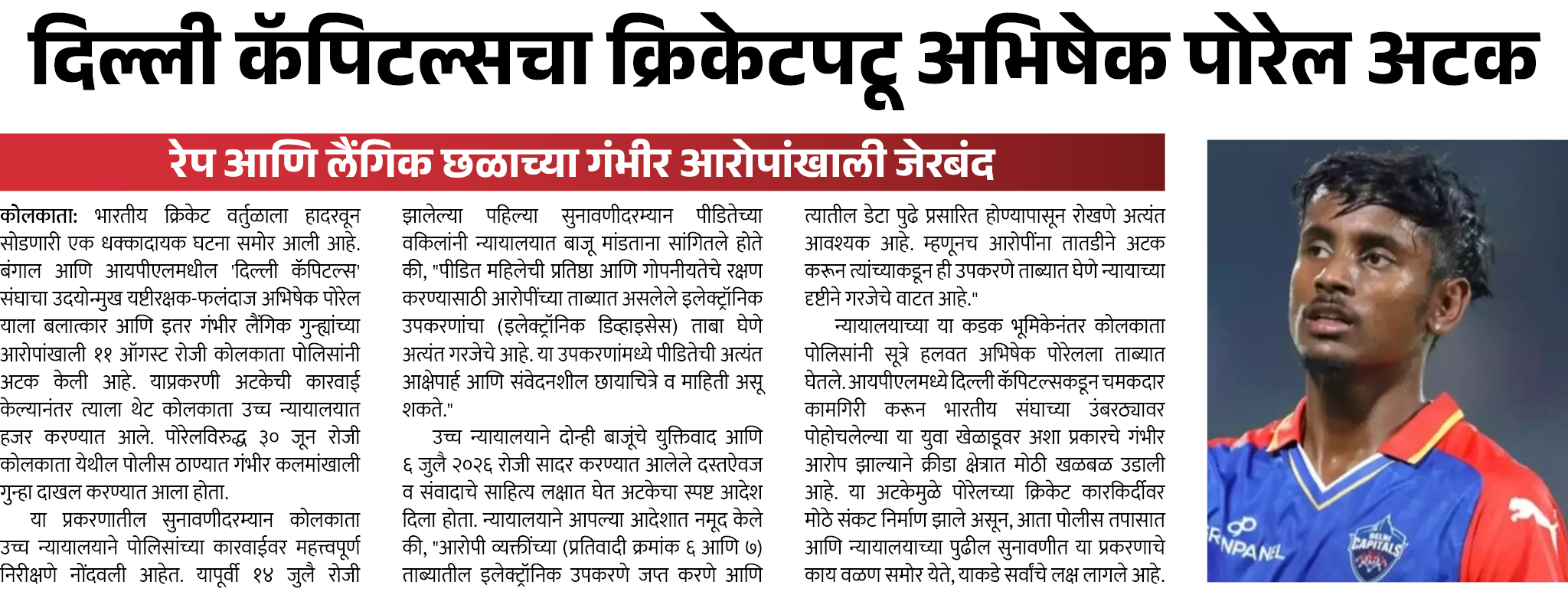 Page 3 clipping 2