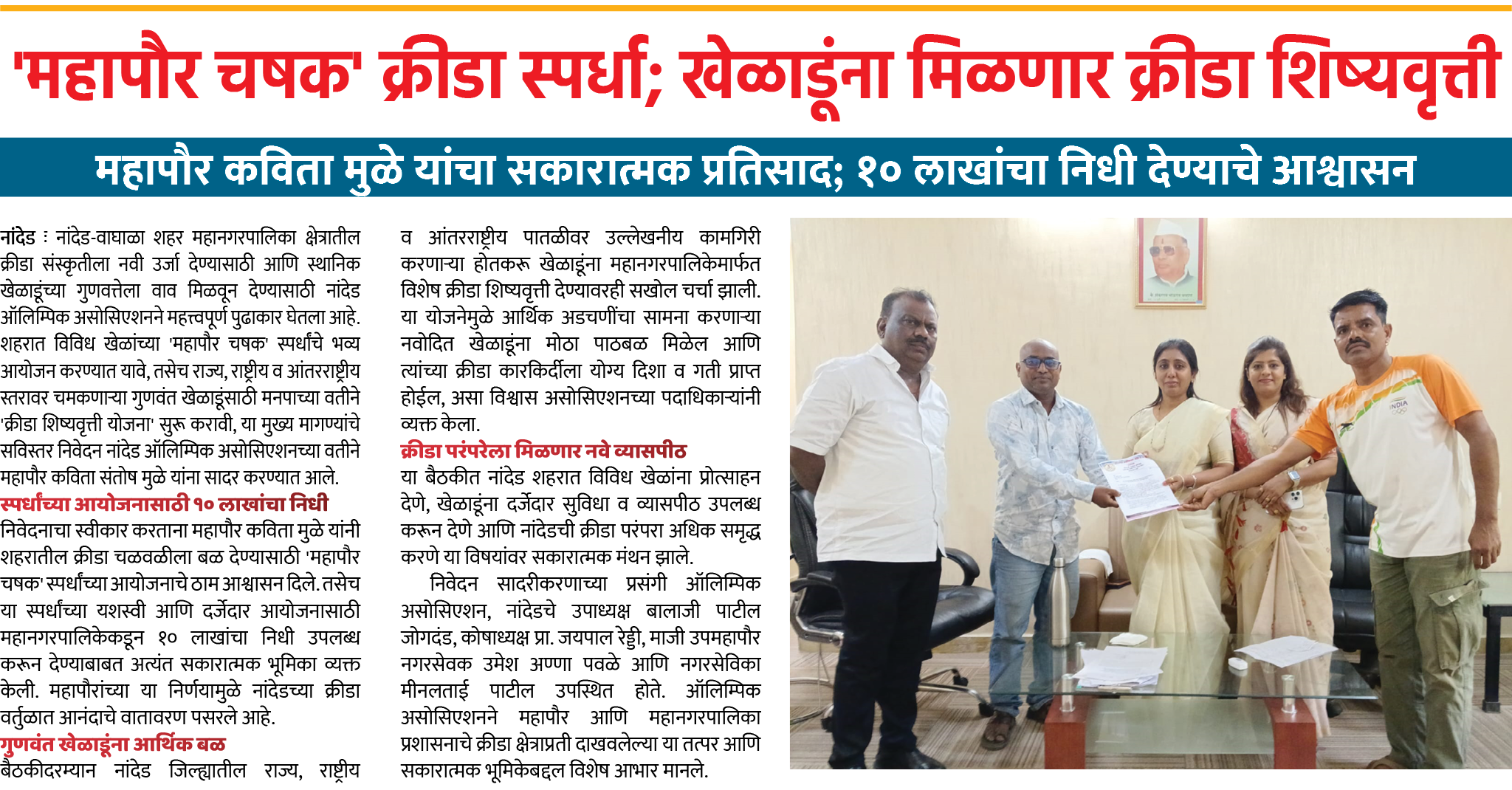 Page 4 clipping 1