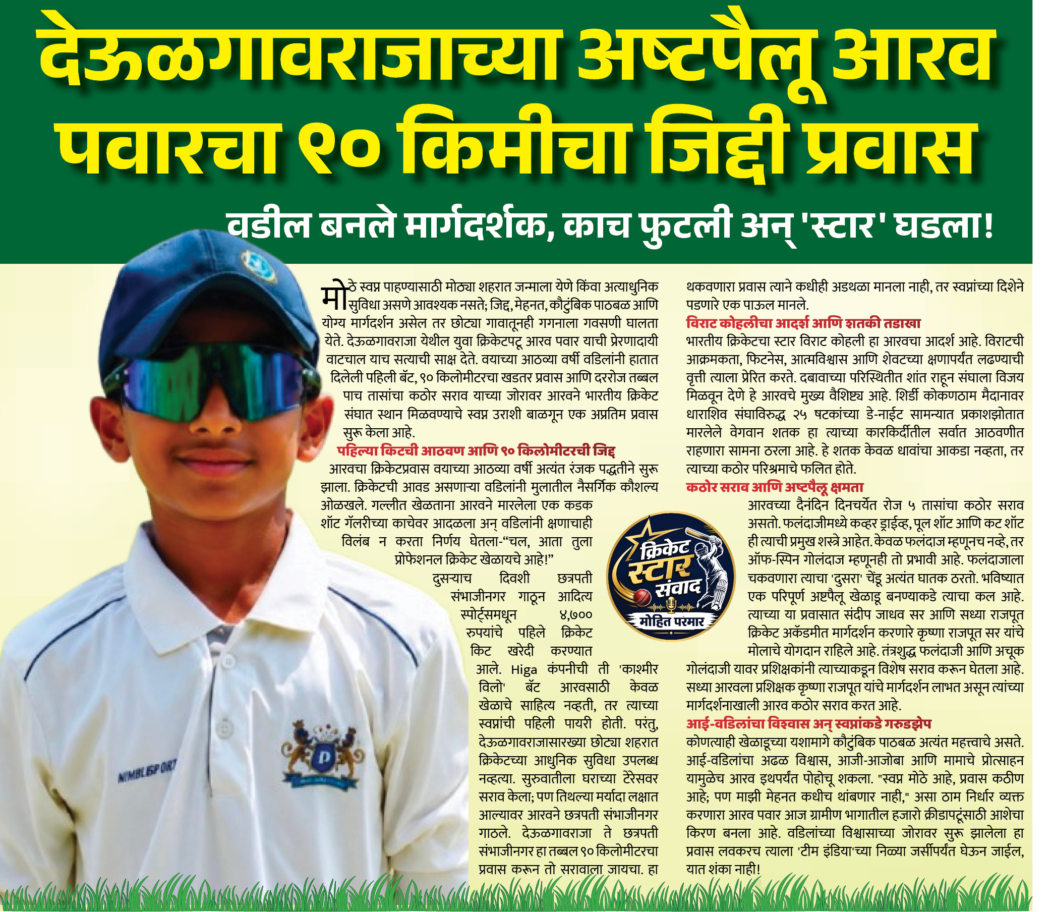 Page 4 clipping 2