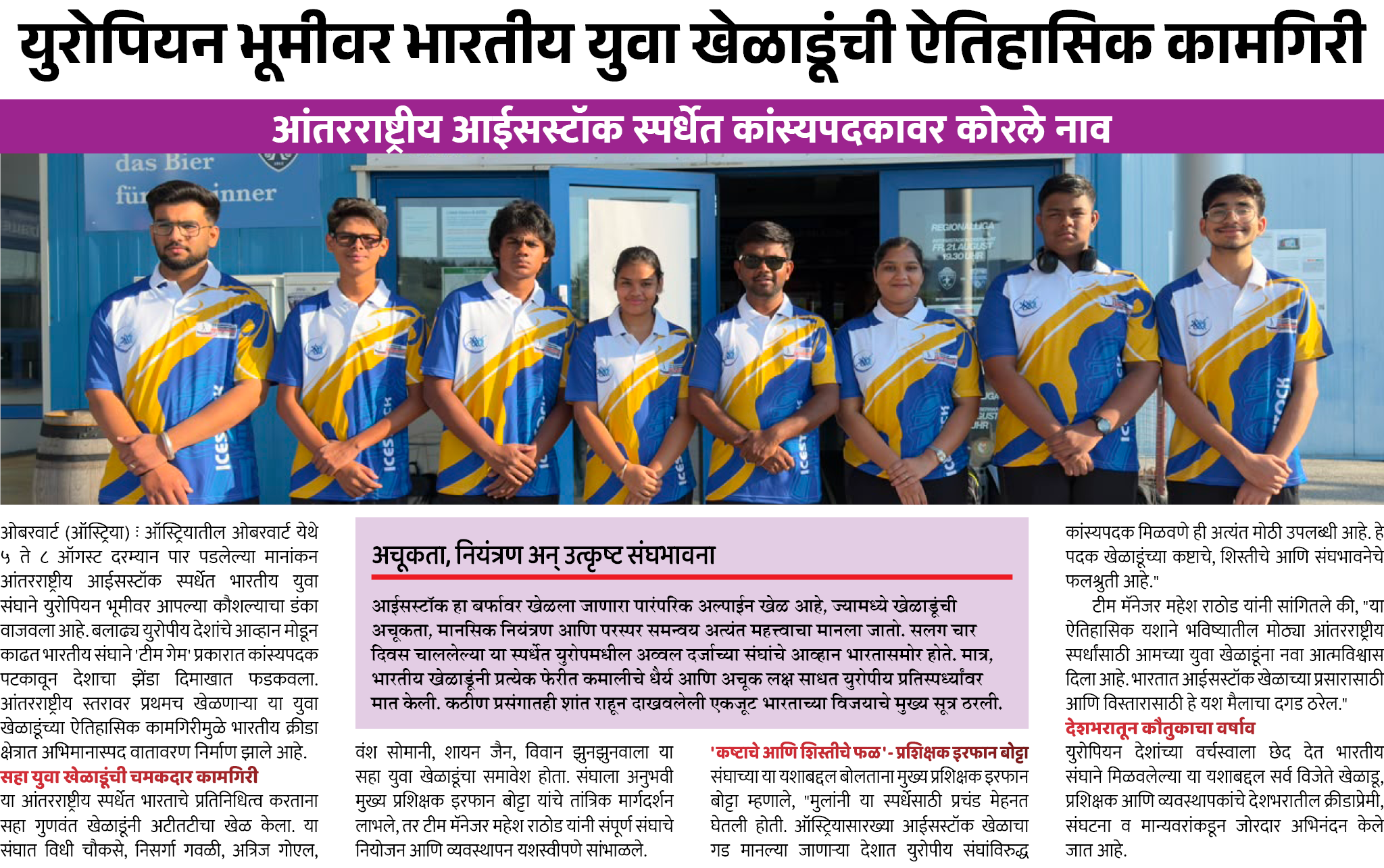 Page 5 clipping 1
