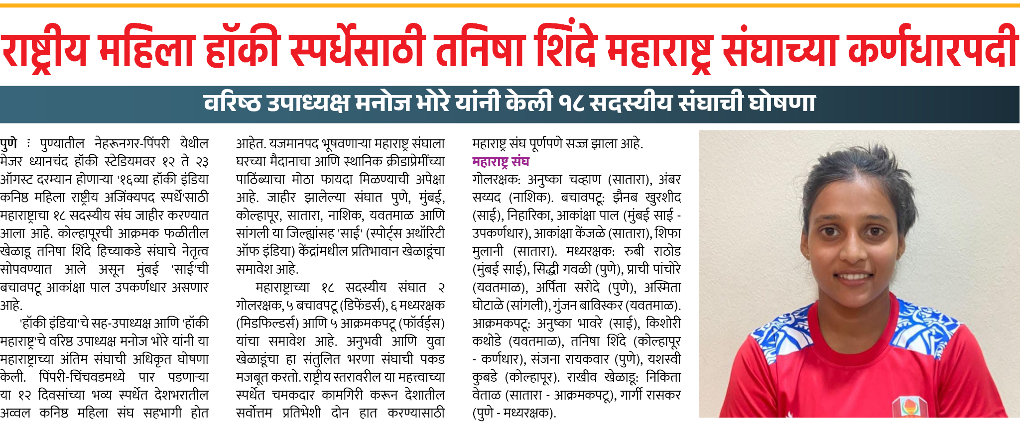 Page 6 clipping 2