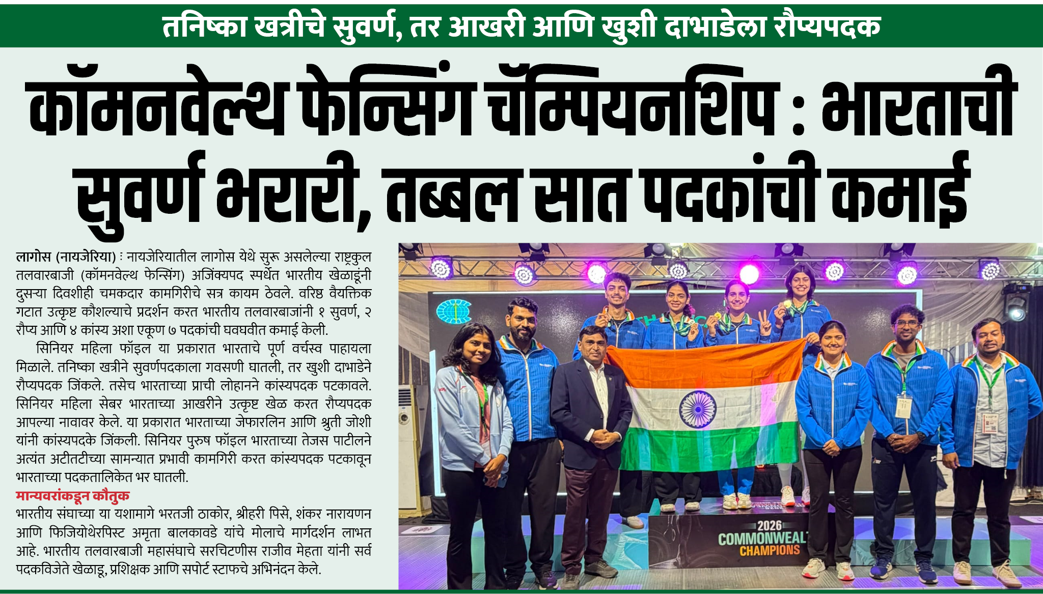 Page 6 clipping 3