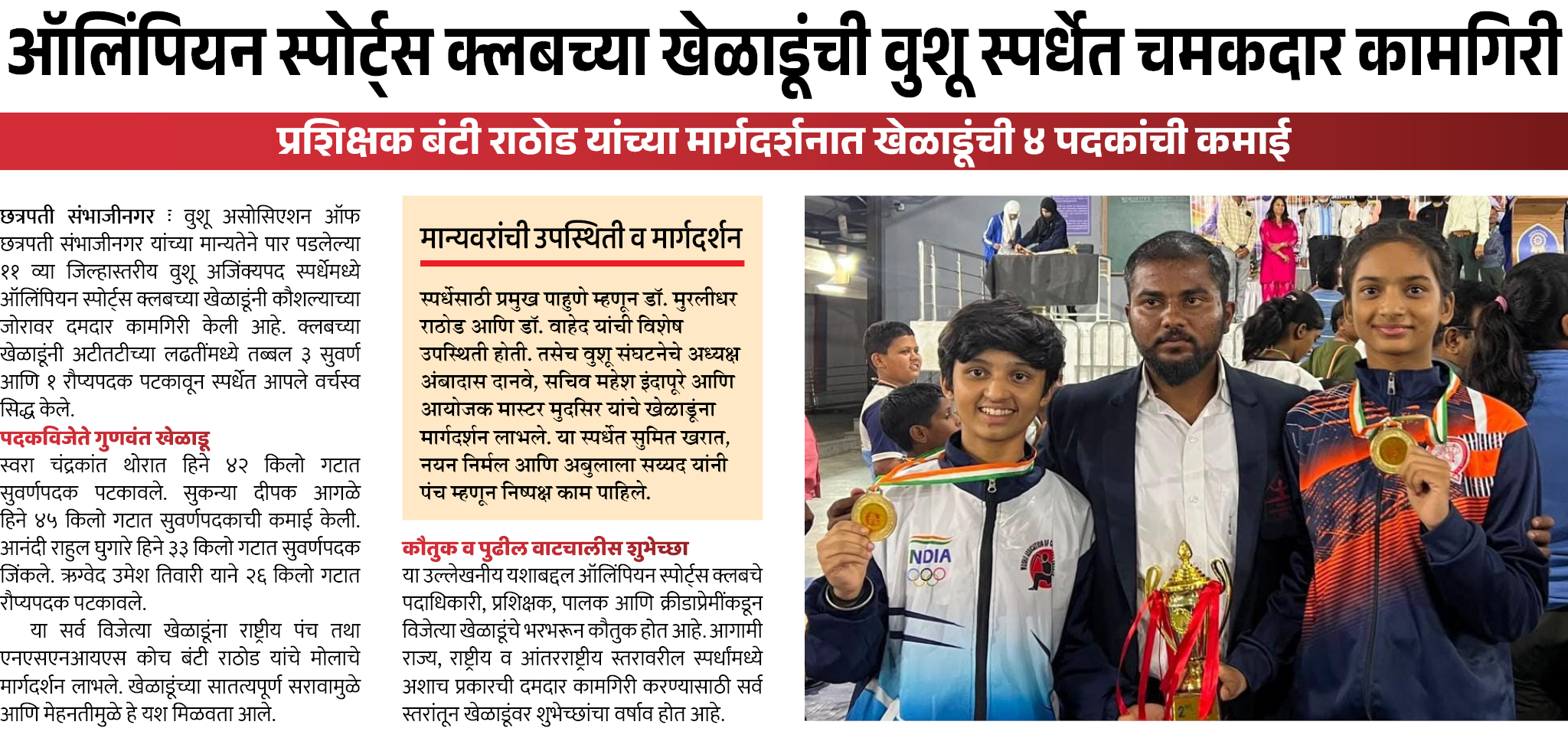 Page 8 clipping 1