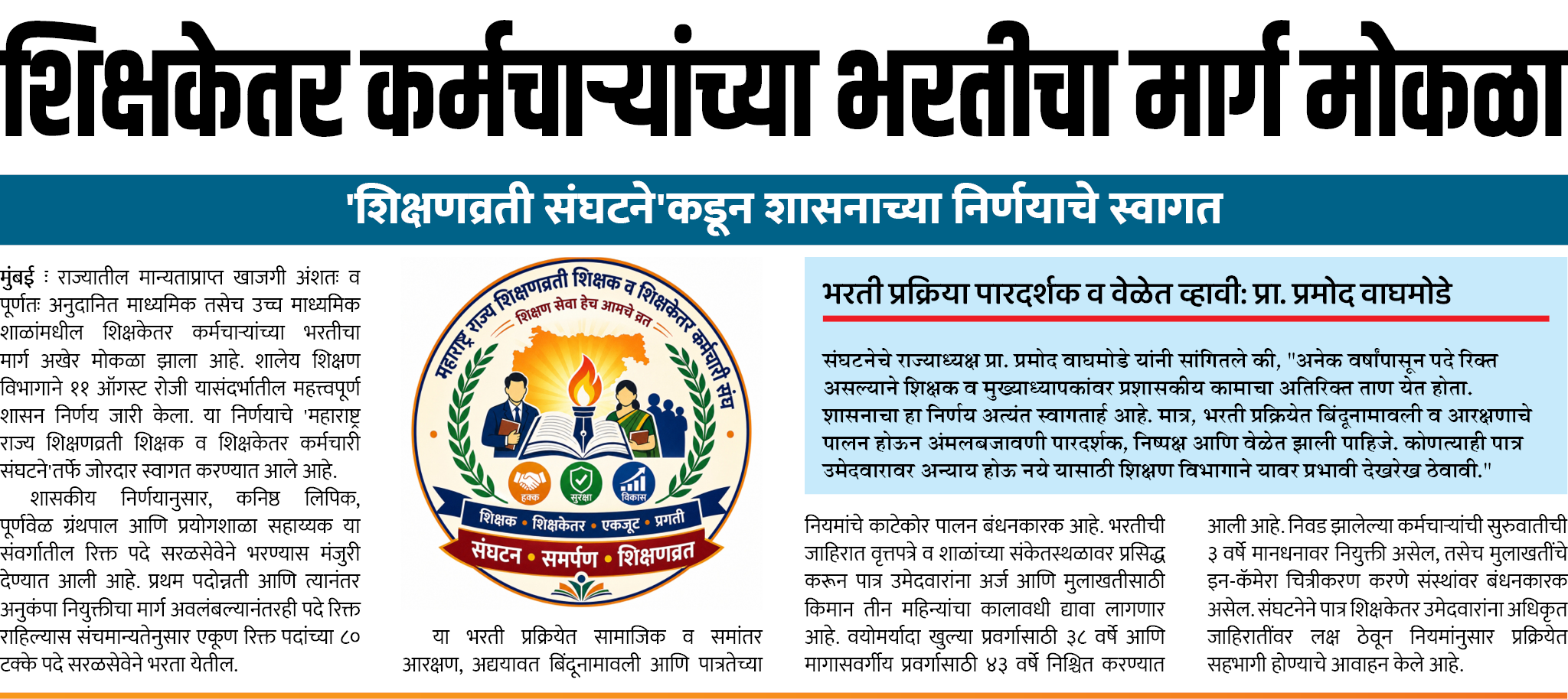 Page 8 clipping 3