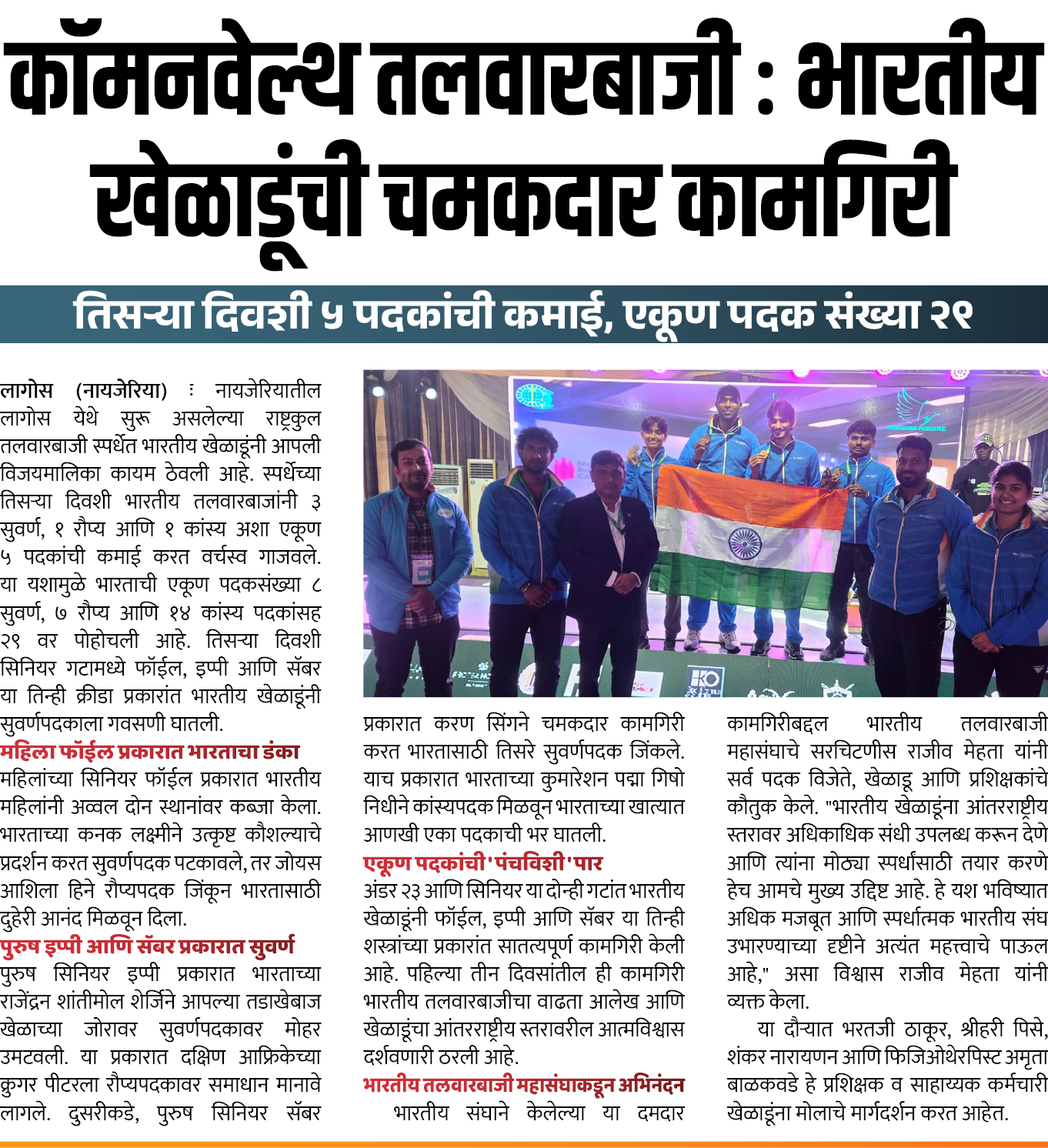 Page 2 clipping 3