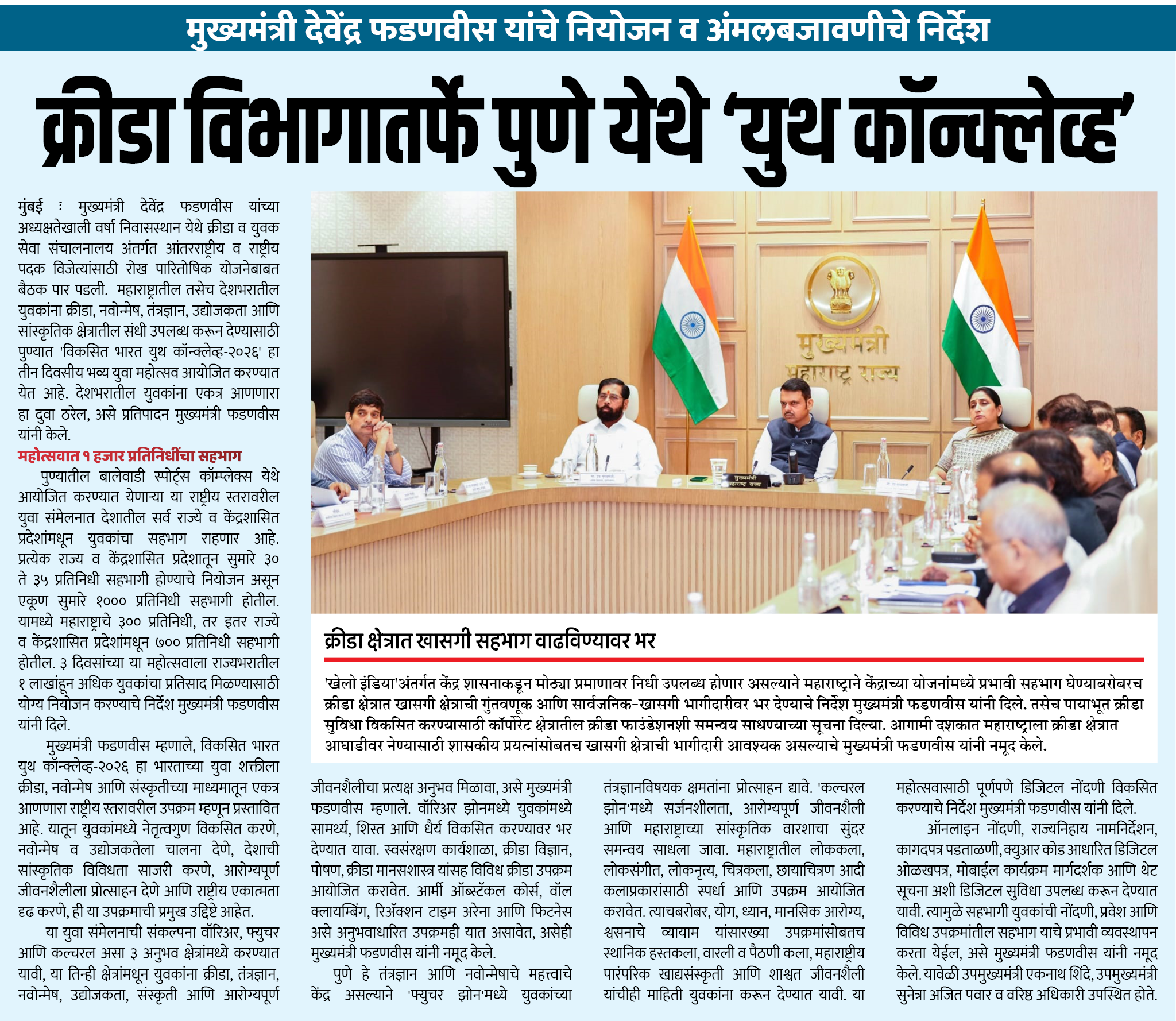 Page 5 clipping 1